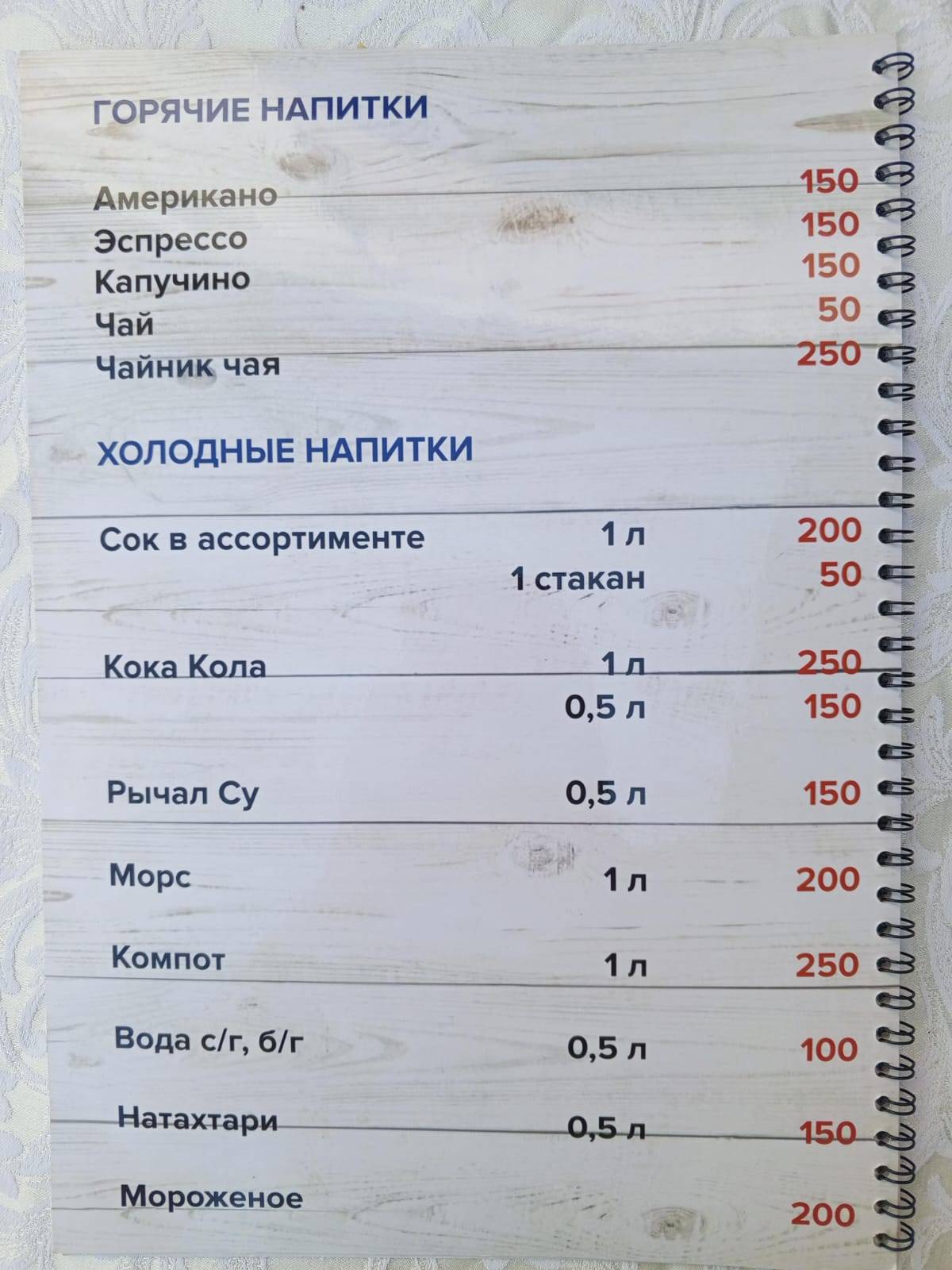 Зарина меню