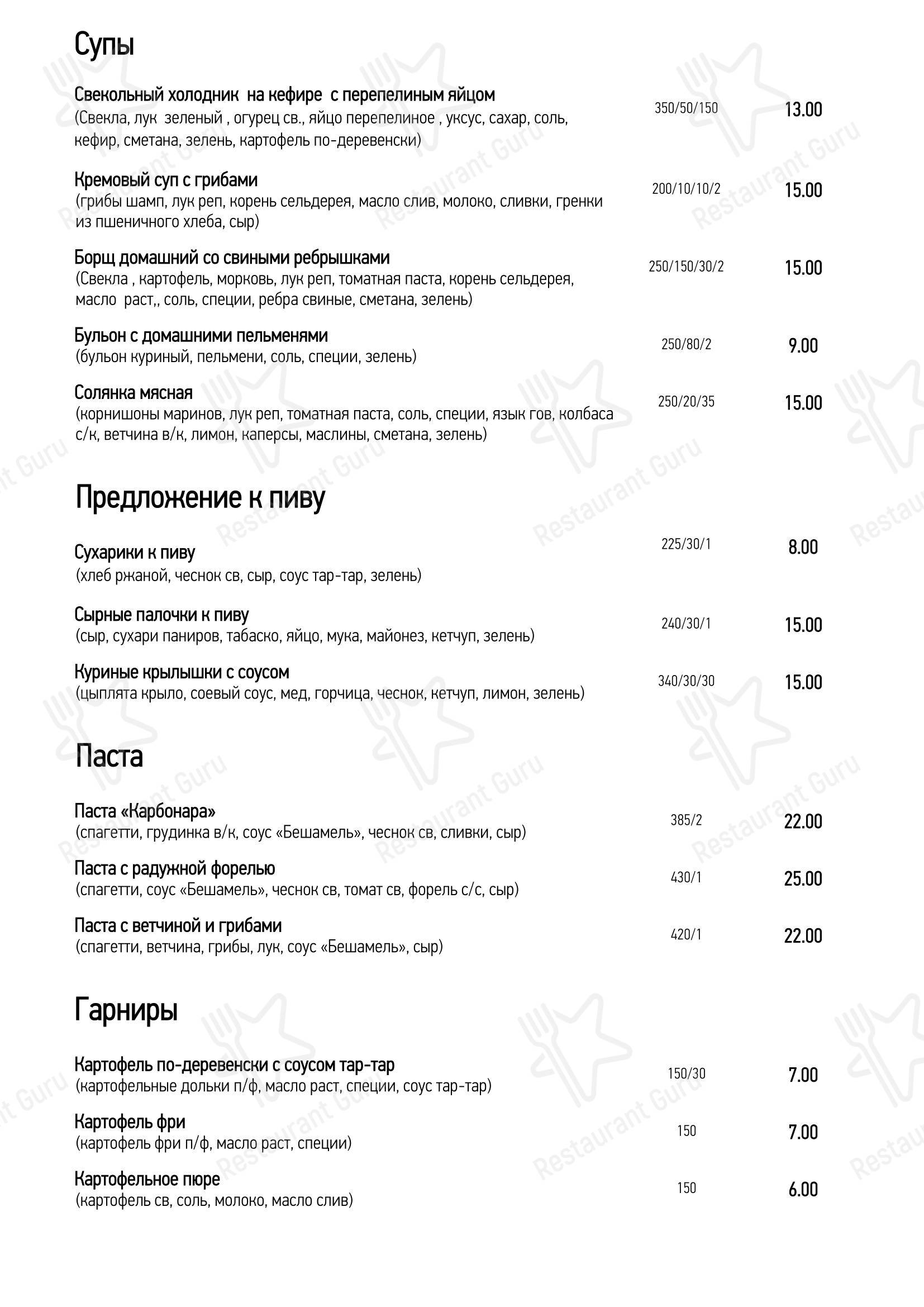Меню ресторана Ресторан - Меню
