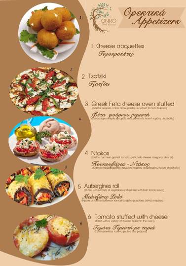 Oniro Cafe Restaurant меню