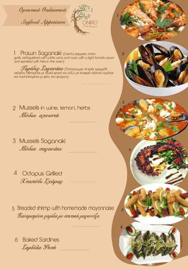 Oniro Cafe Restaurant меню