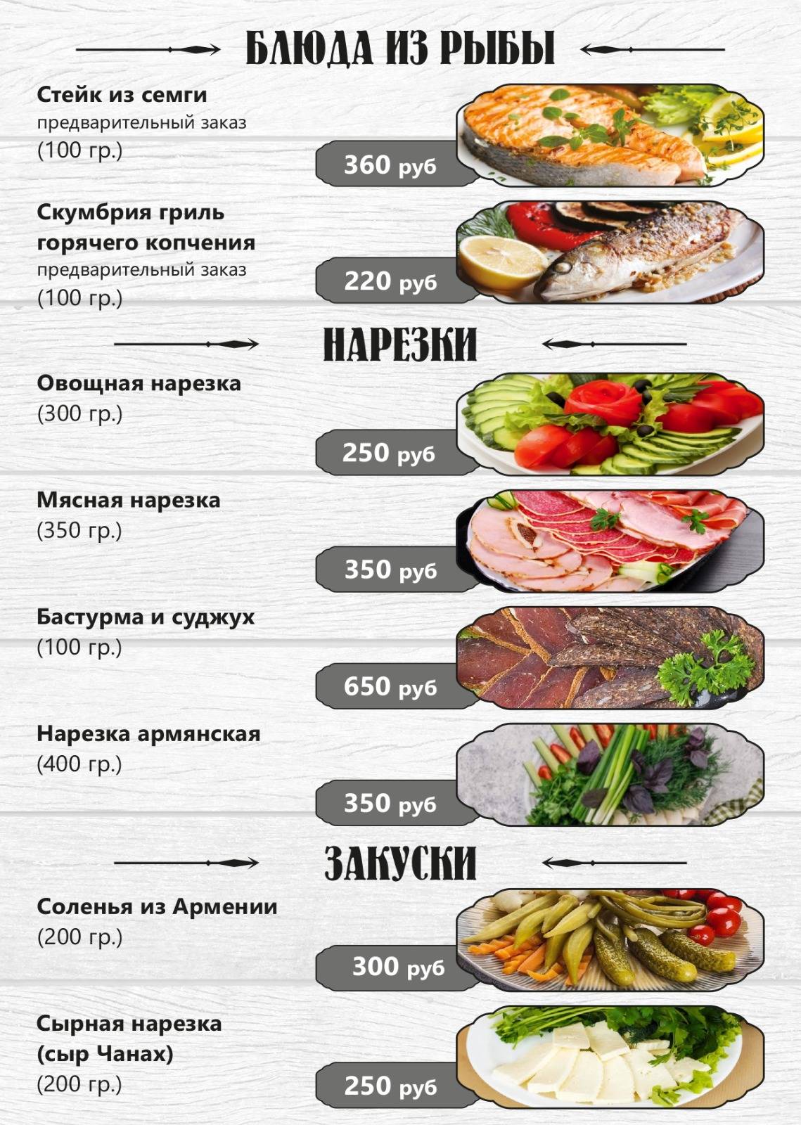 Шашлычный домик меню
