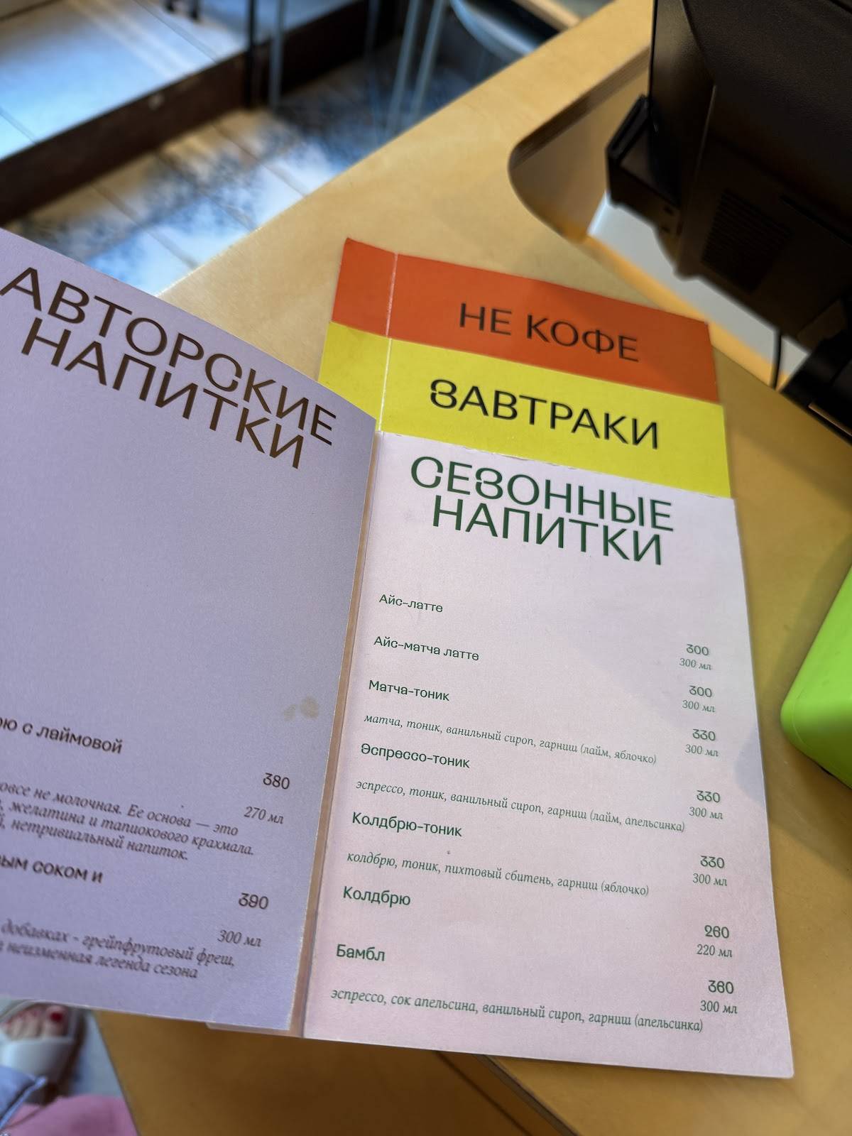 Рид меню