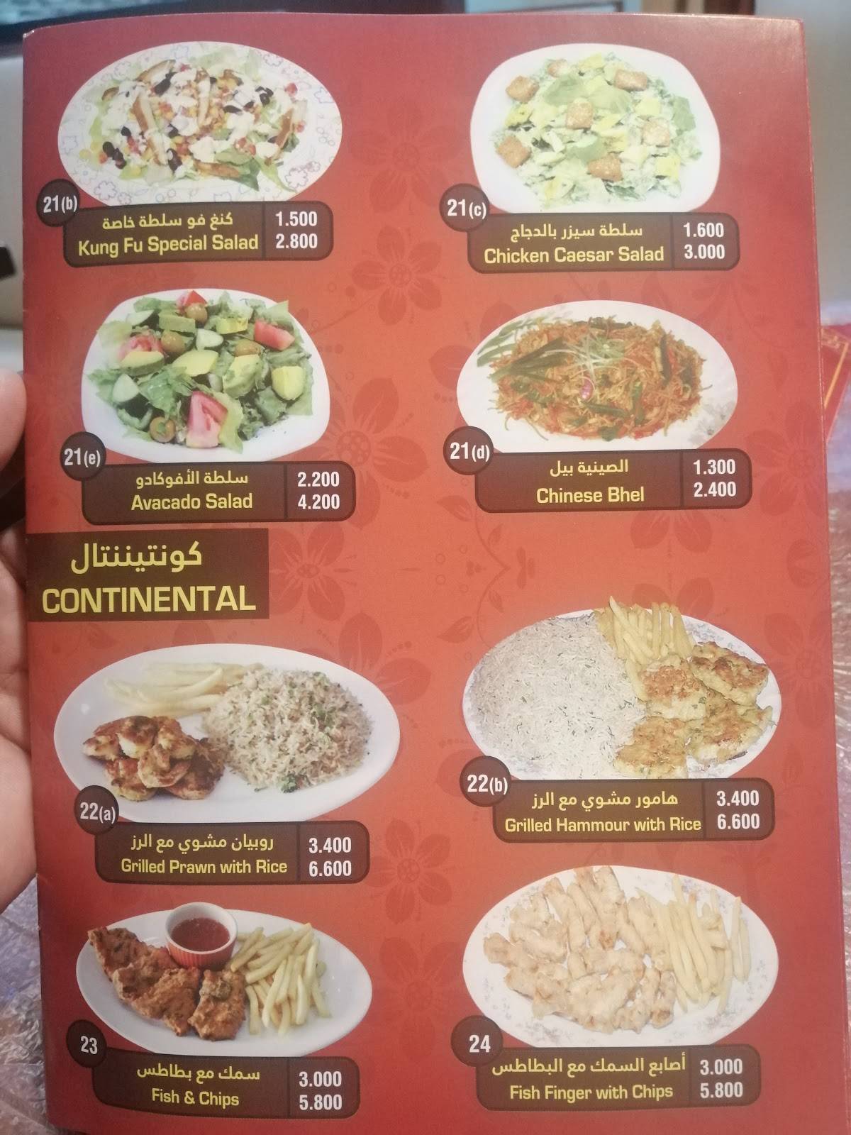 Kung Fu Restaurant меню