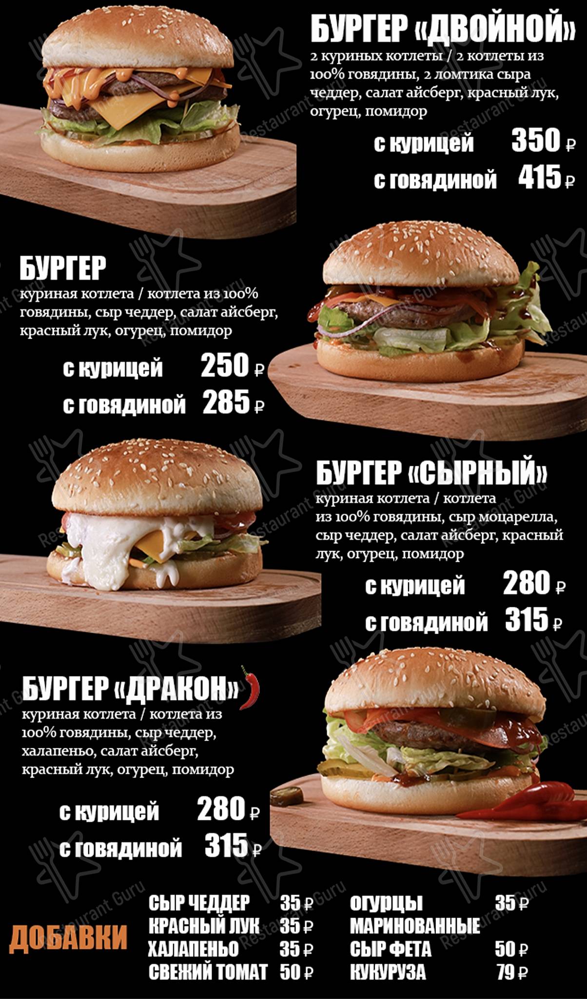 Меню Риттори - еда и напитки