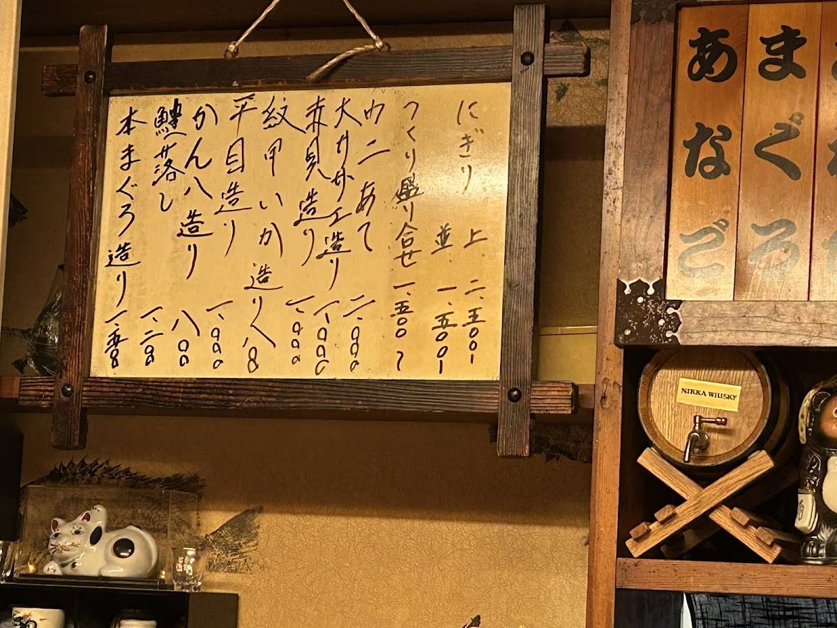魚伊 меню