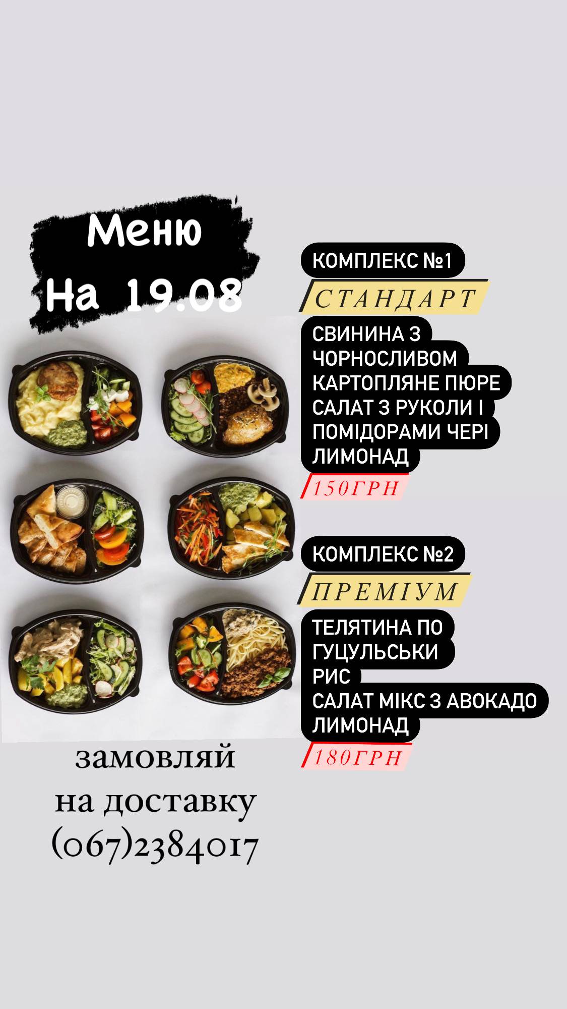 Food House меню