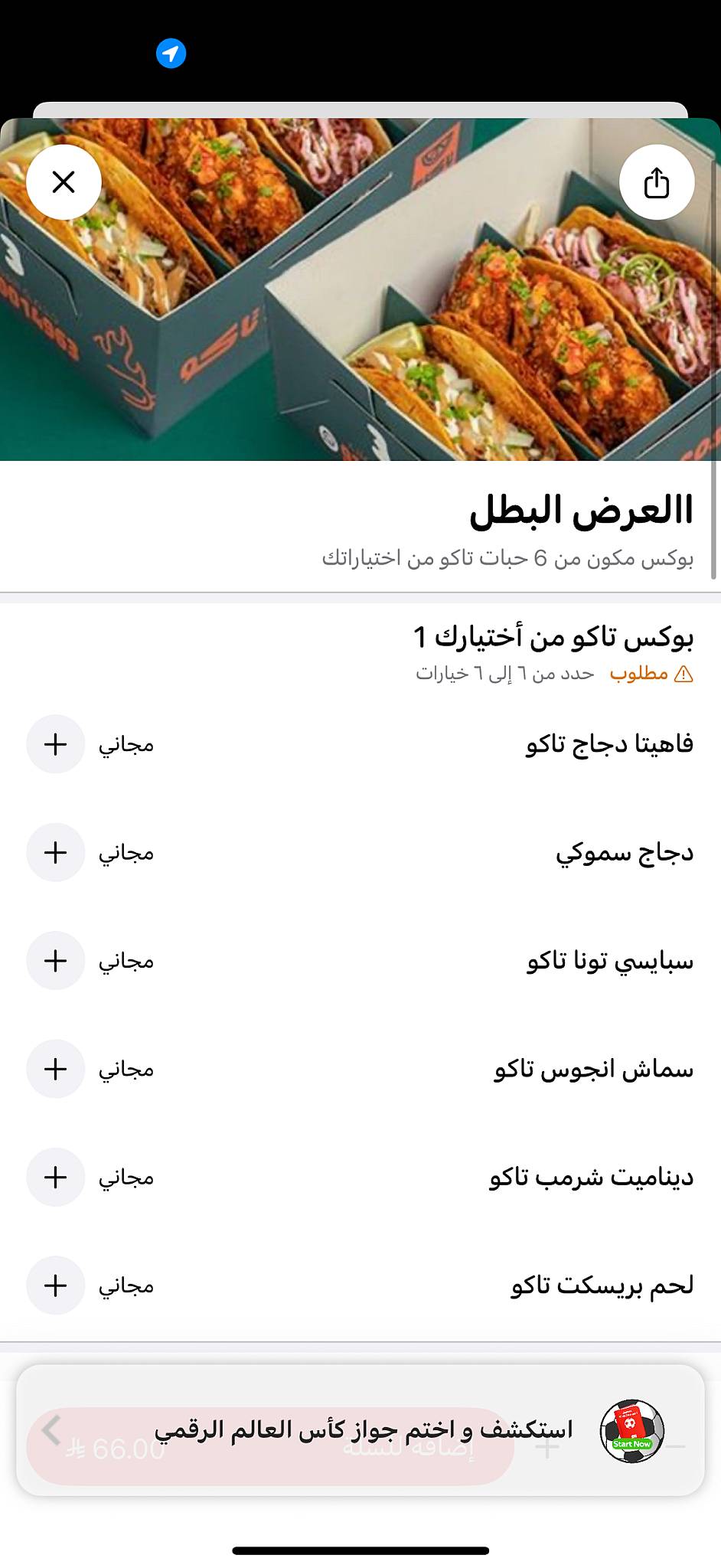٣تاكو3Tacos меню