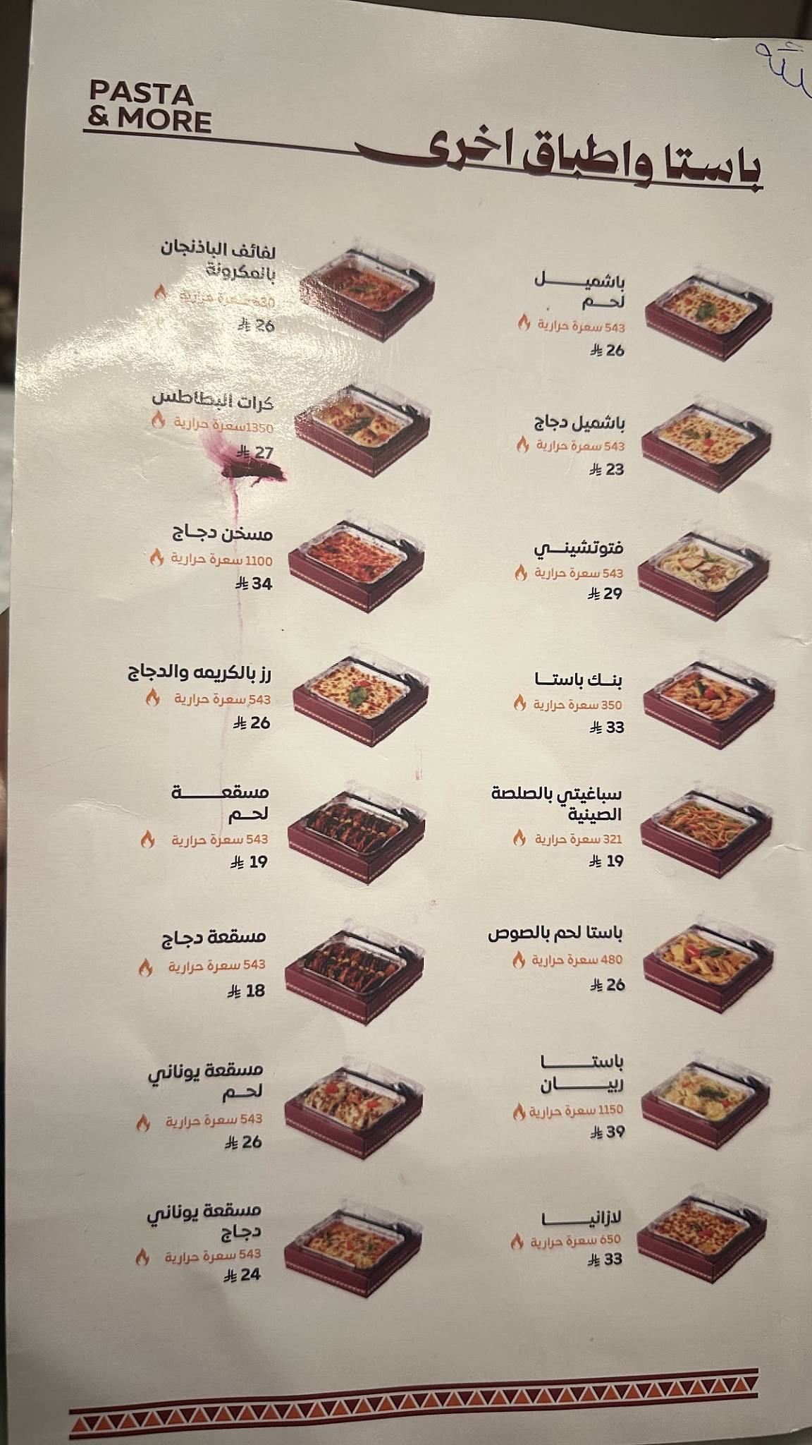 Al Hadoog Restaurant меню