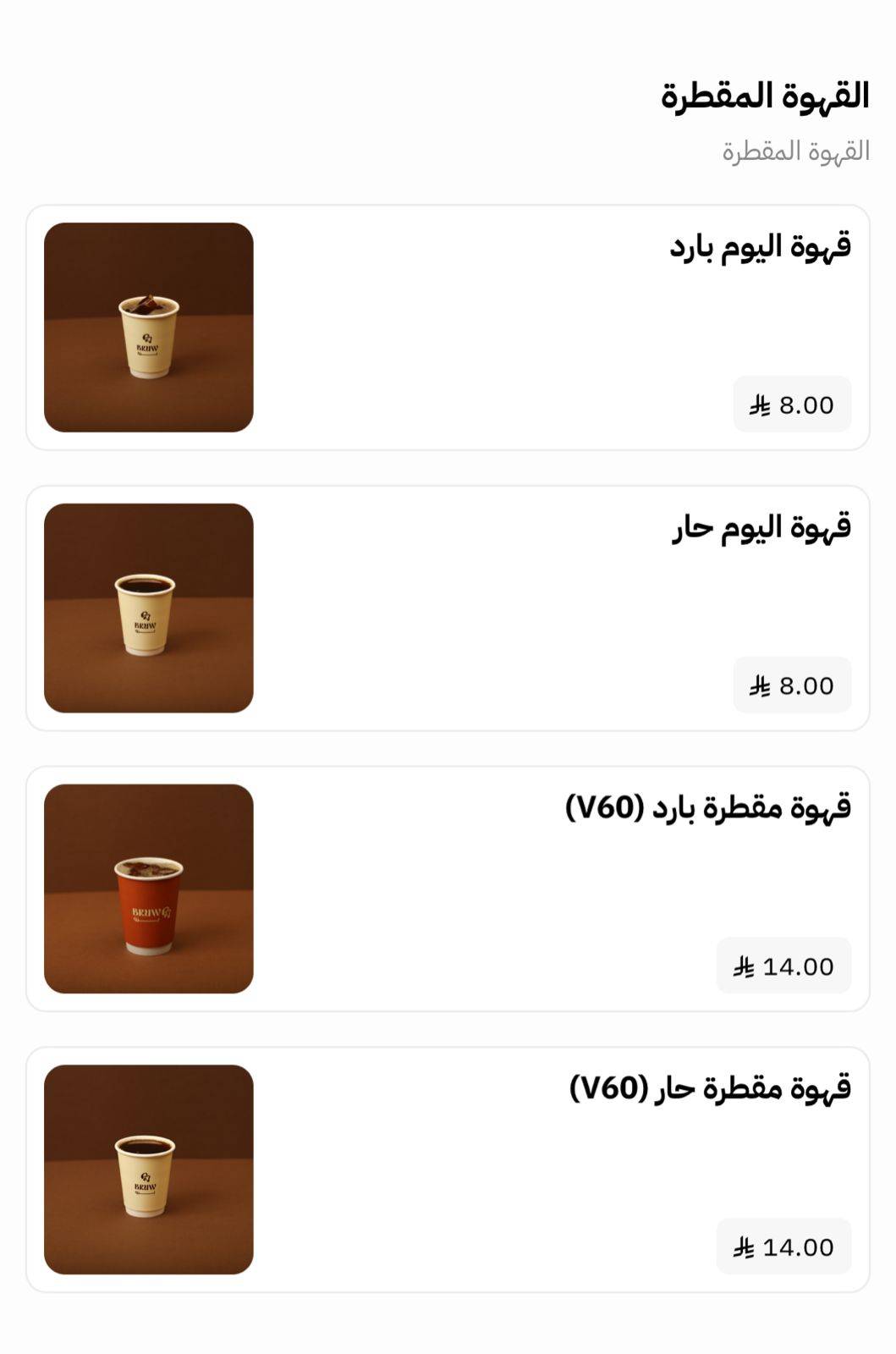 BRUW برو меню