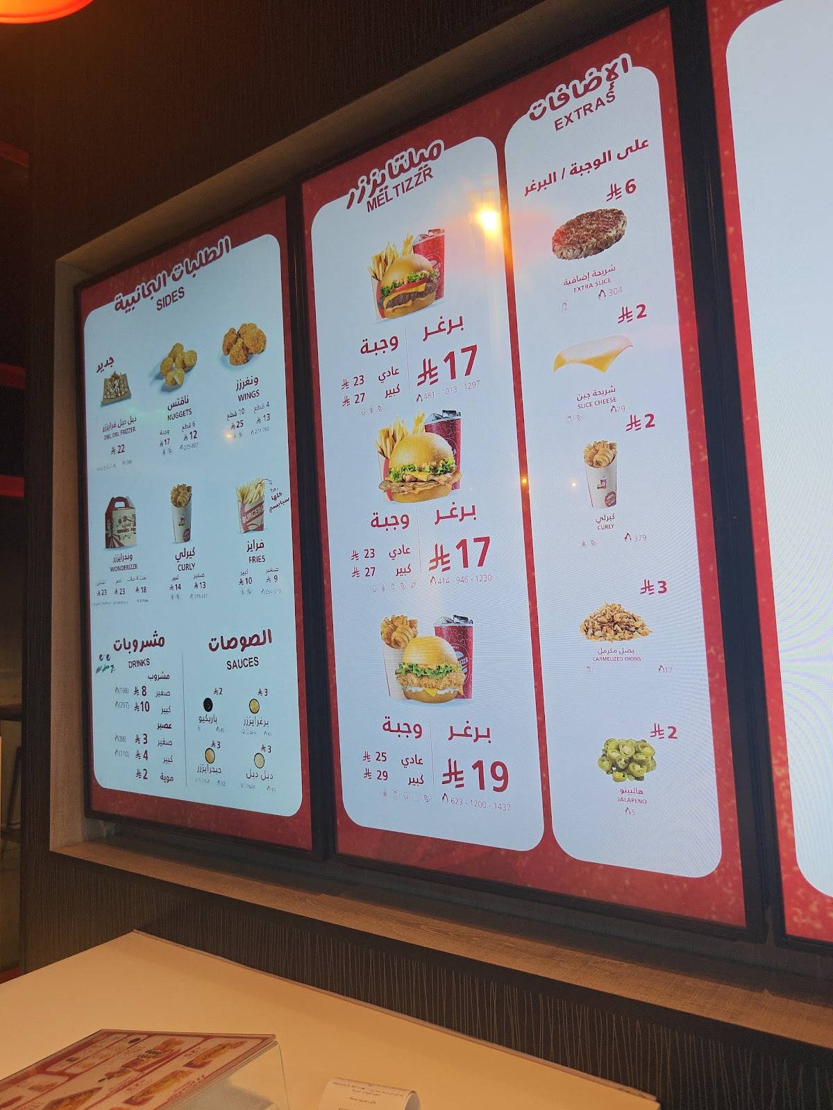 Burgerizzr меню