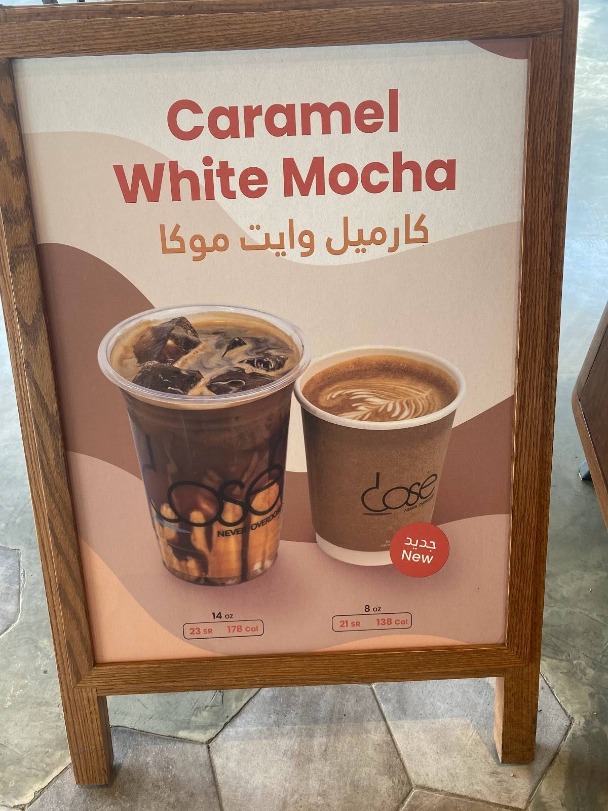 Dose Cafe меню