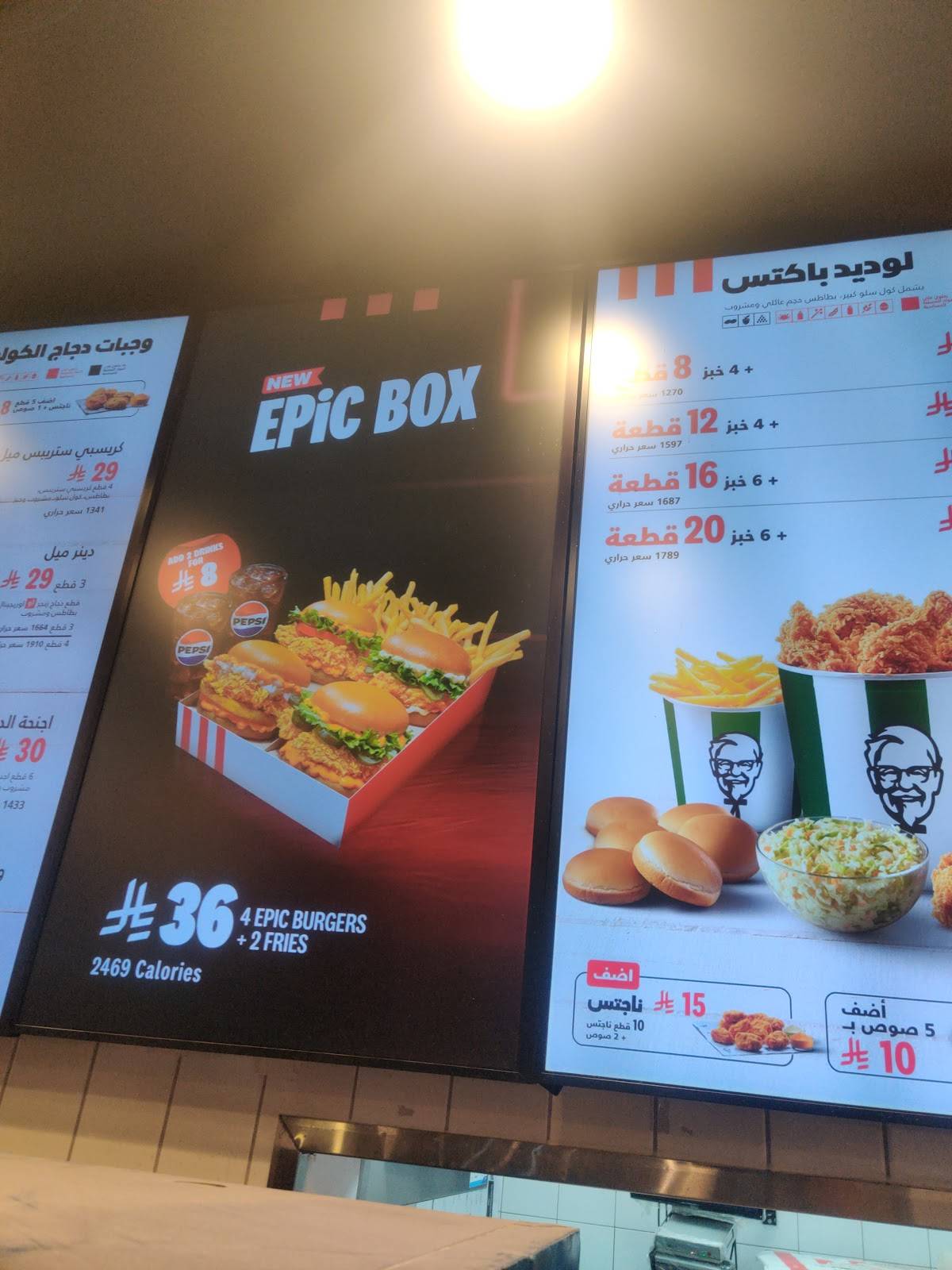 KFC меню