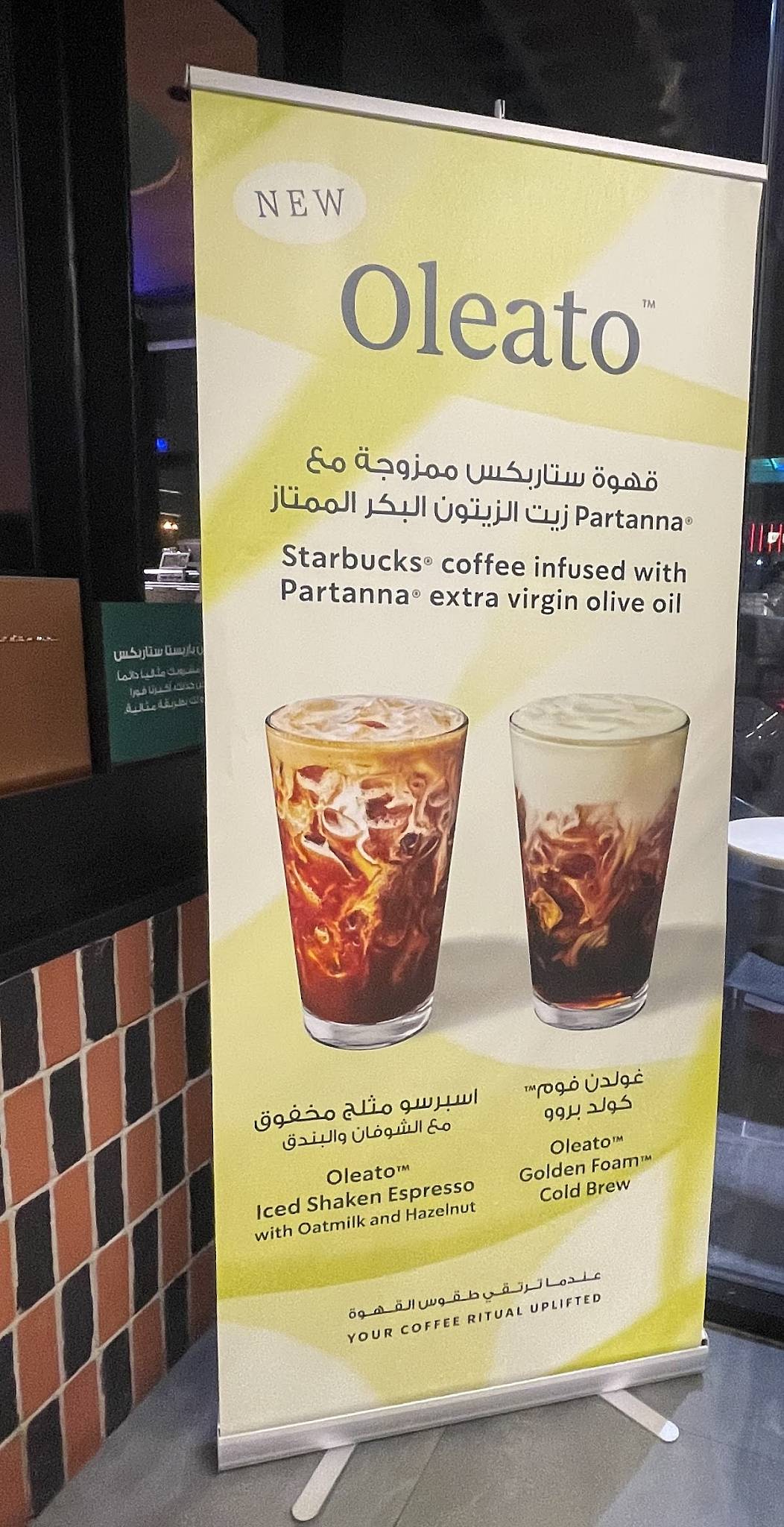 Starbucks меню
