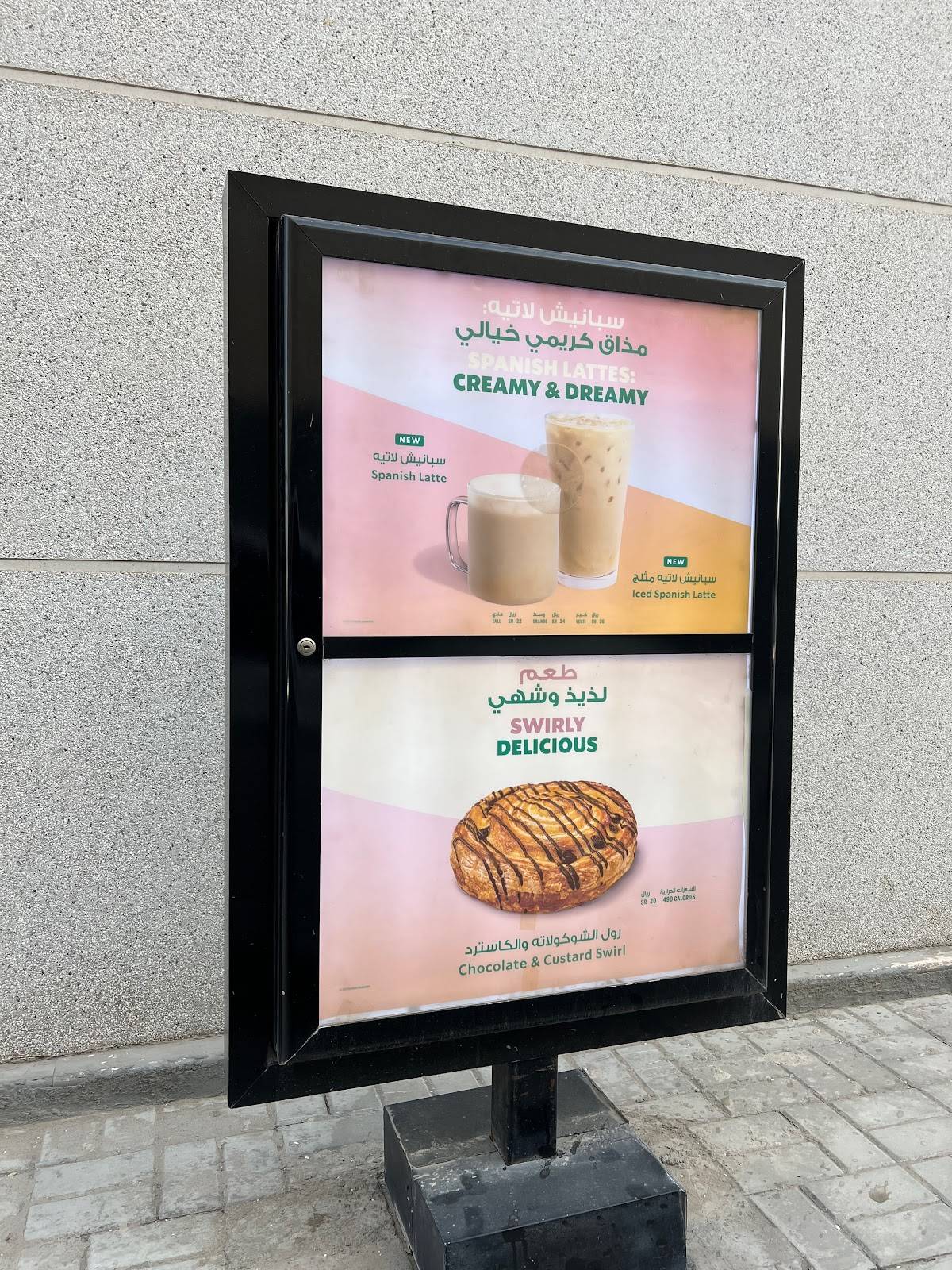 Starbucks меню