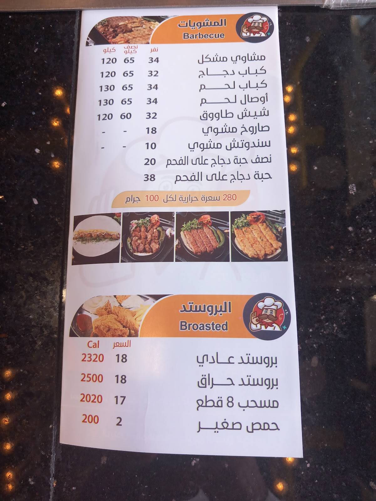 الفرن الزاكي меню