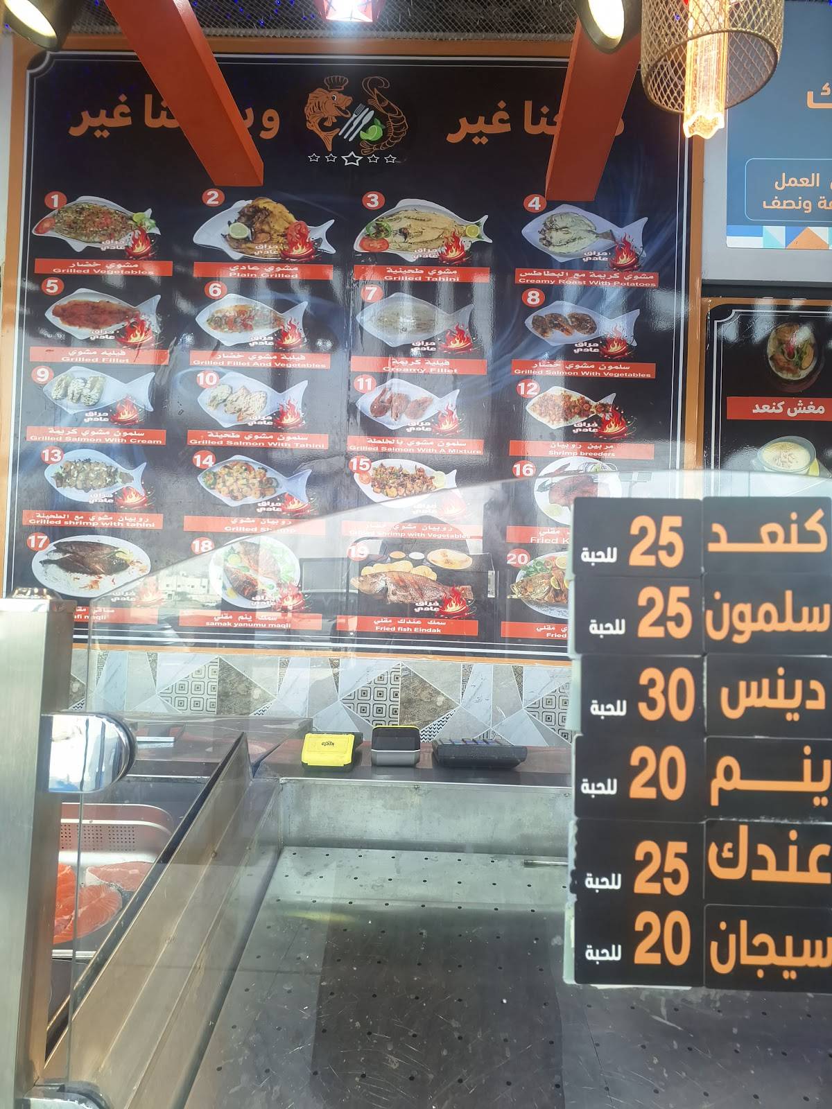 روائع البحار меню