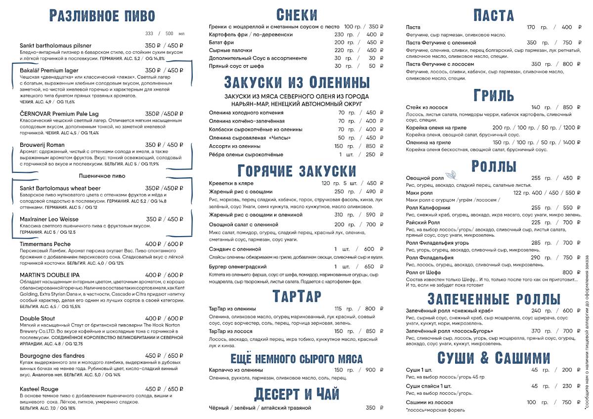 13 Креветок меню