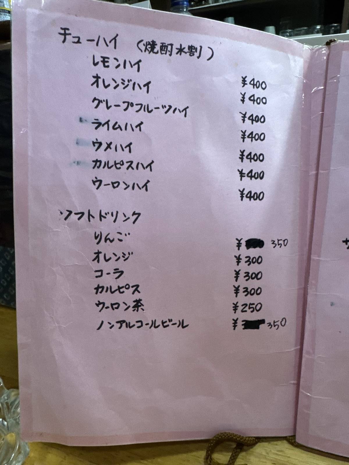 味彩 меню