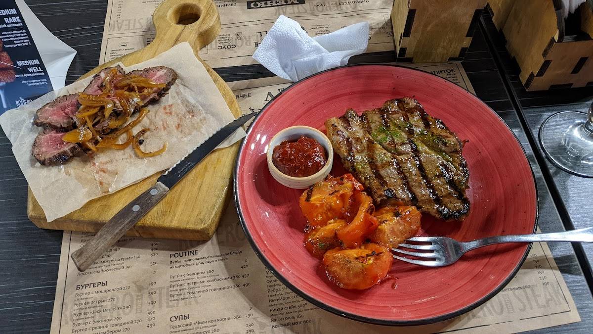 Romero Steak House меню