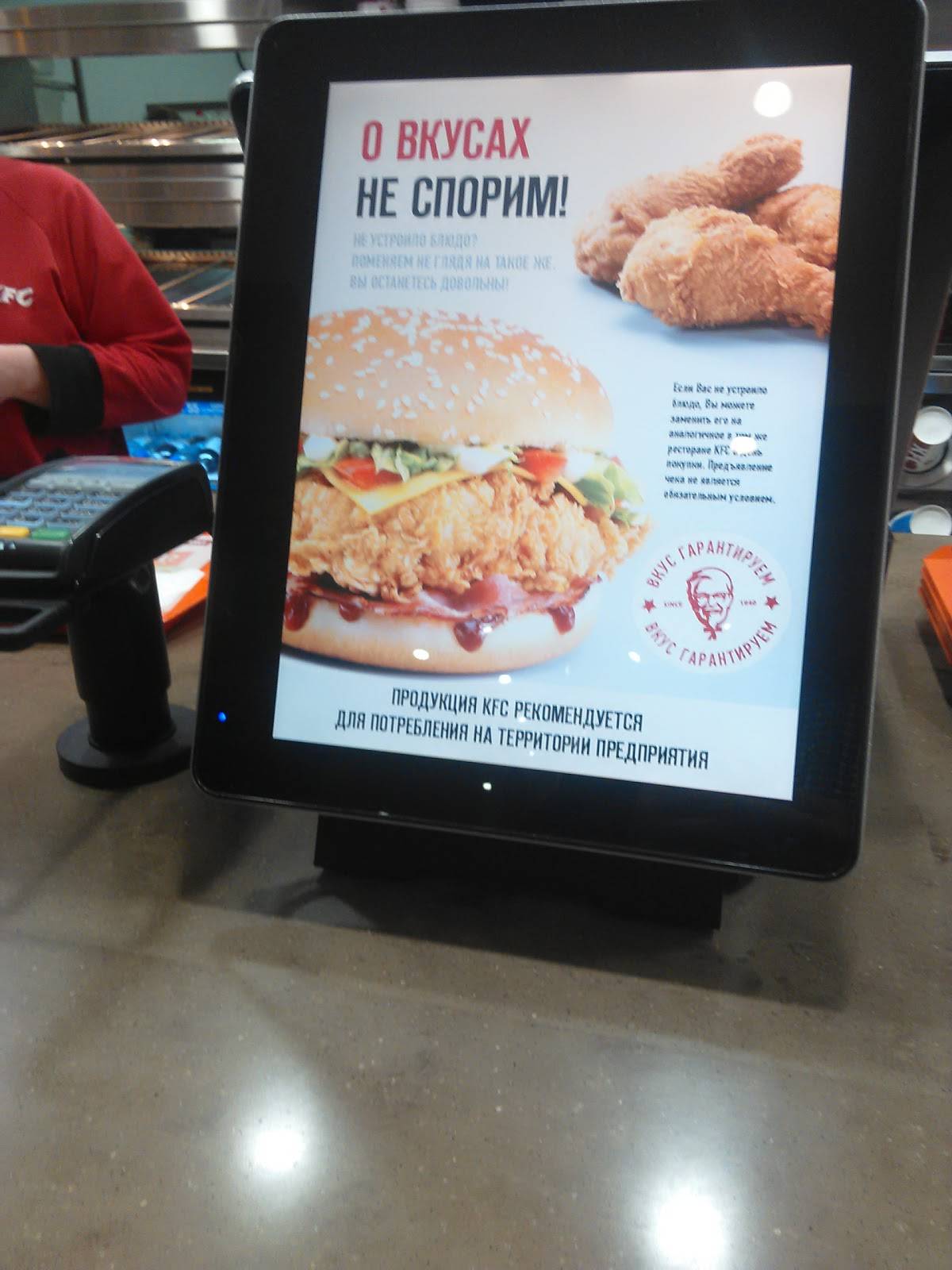 Rostic's меню