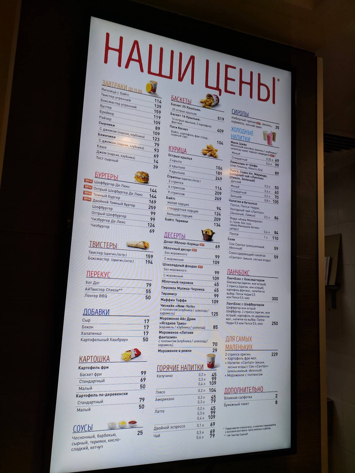 Rostic's меню