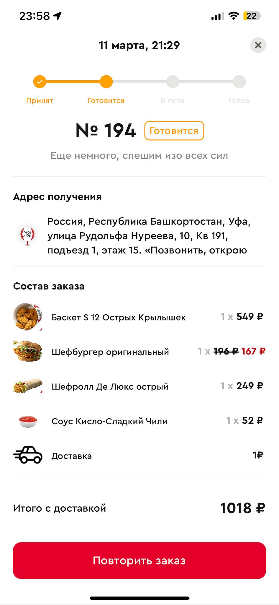 Rostic's меню