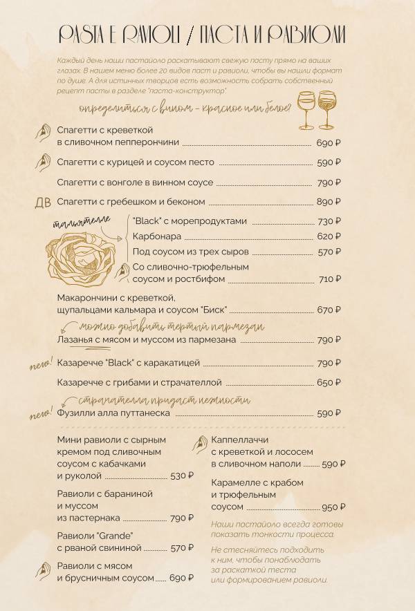 Ди Паста меню
