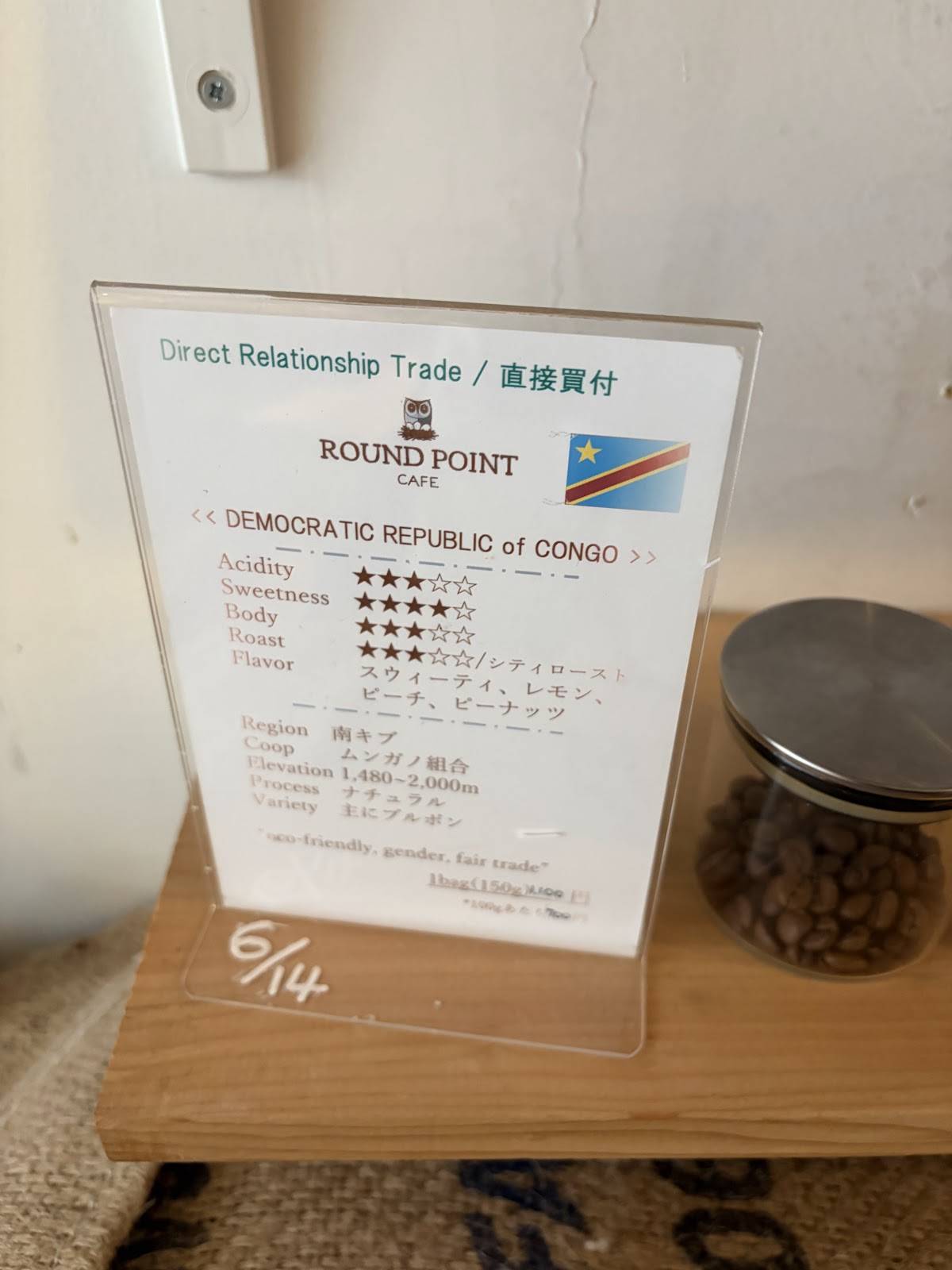 Round Point меню