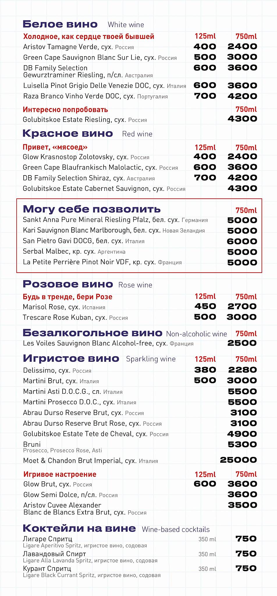 Руки Вверх! меню