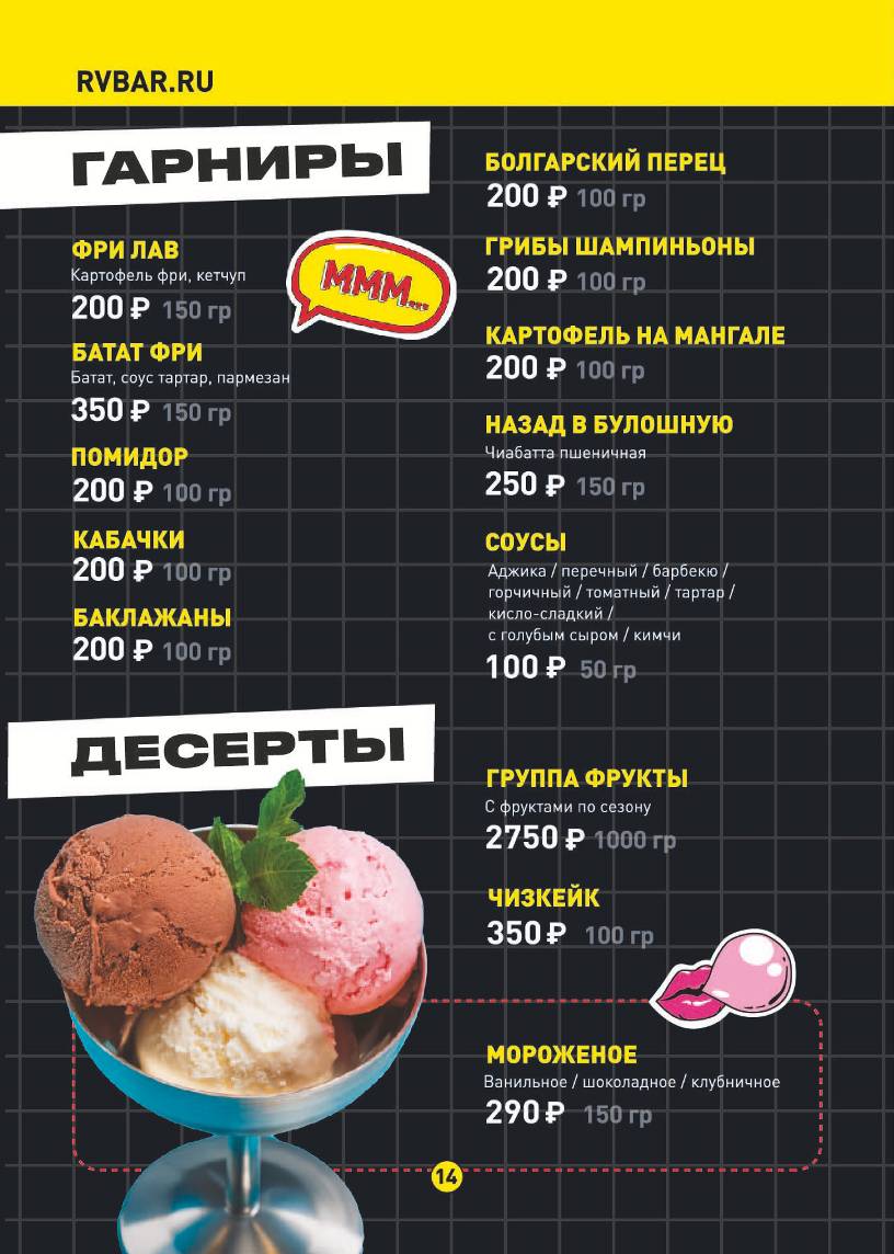 Руки ВВерх! меню