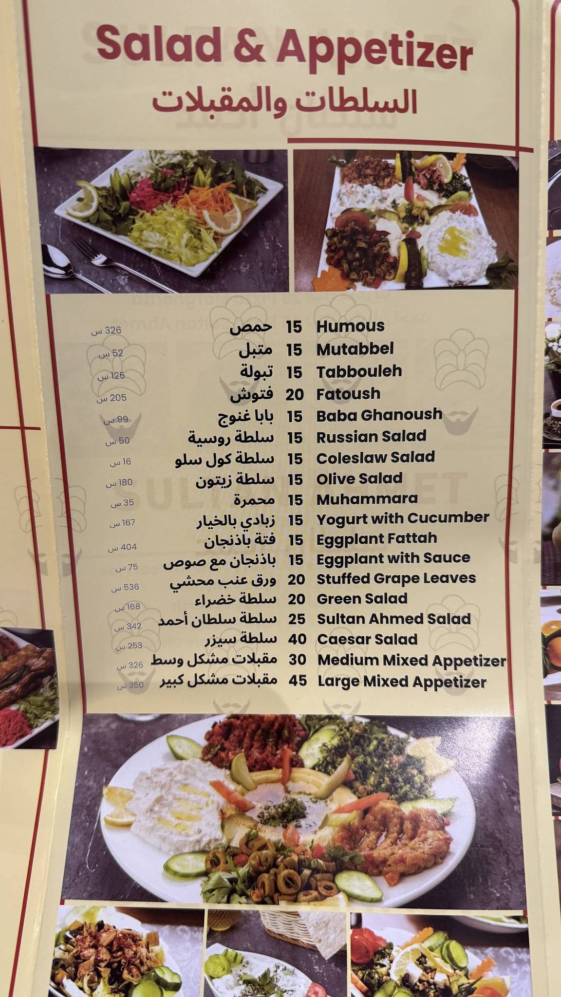 Sultan Ahmed Restaurant меню