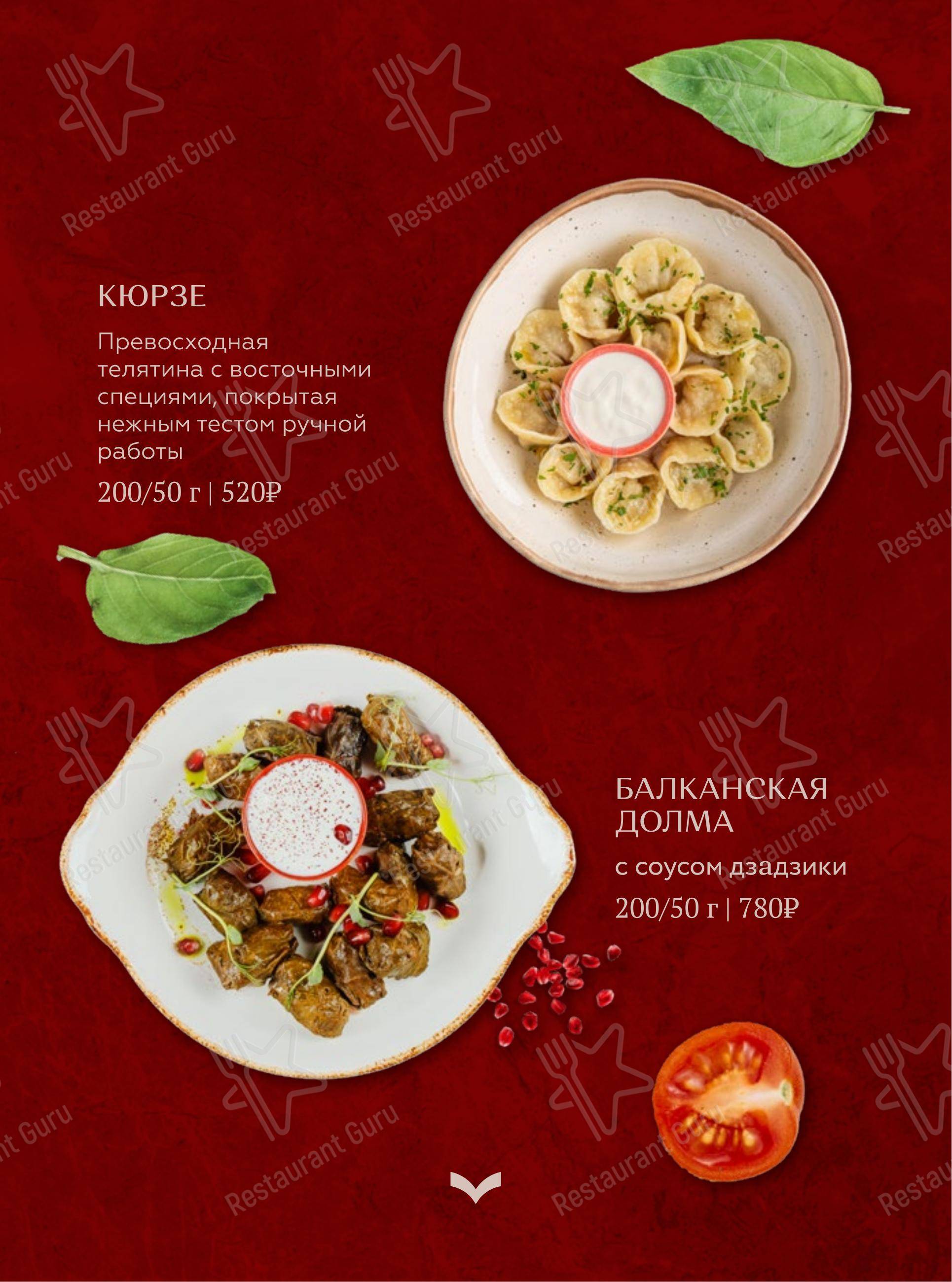 Меню ресторана Ресторан 