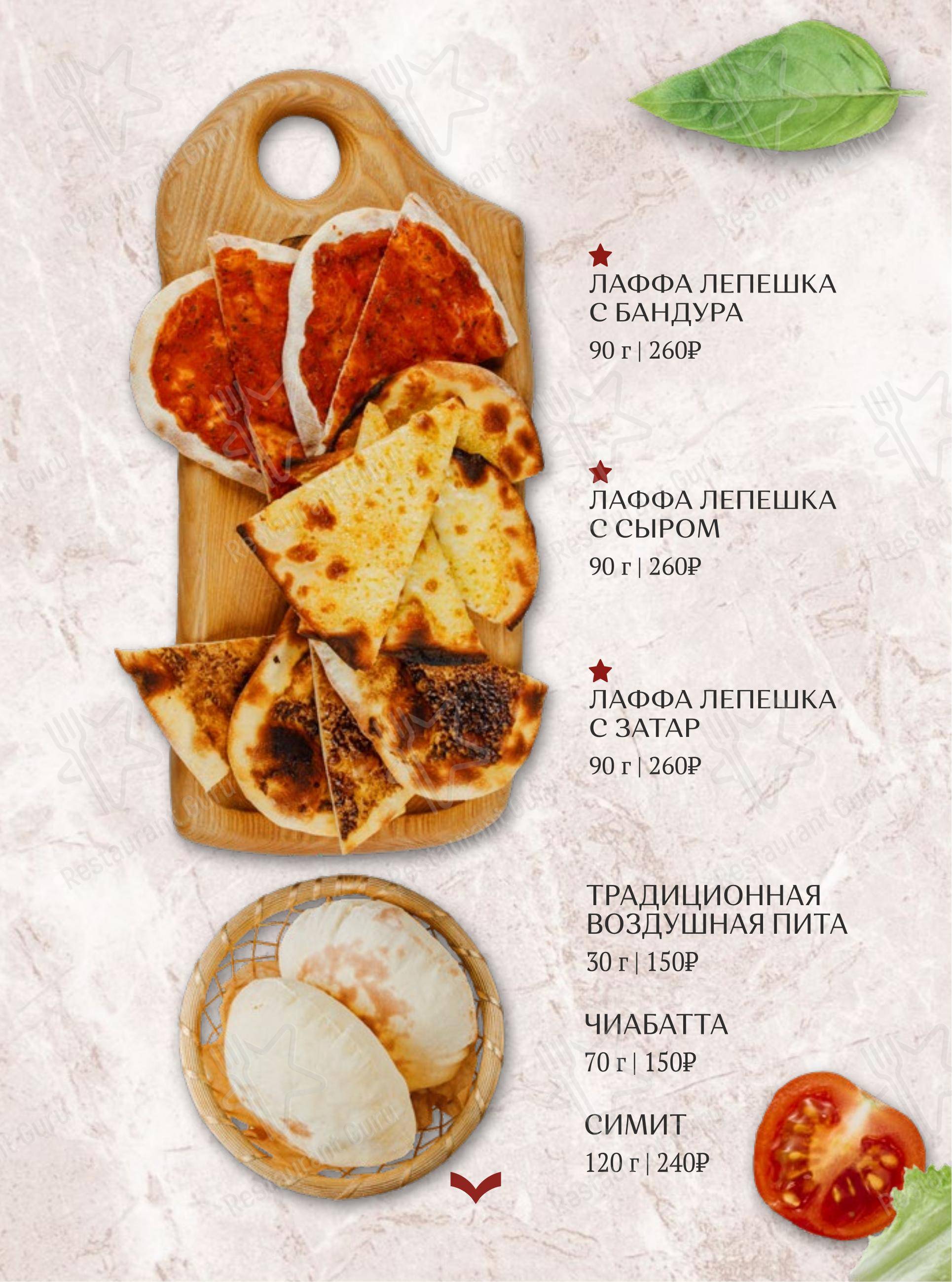Ресторан 