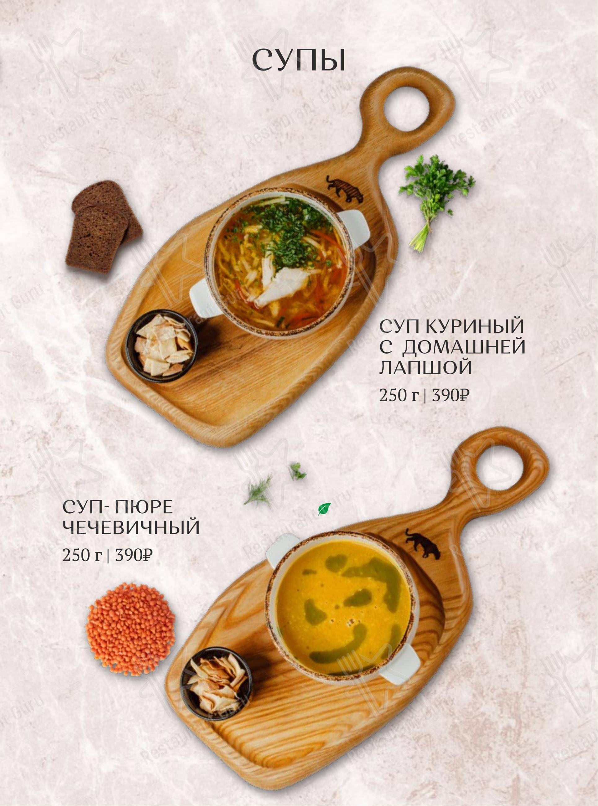 Меню ресторана Ресторан 