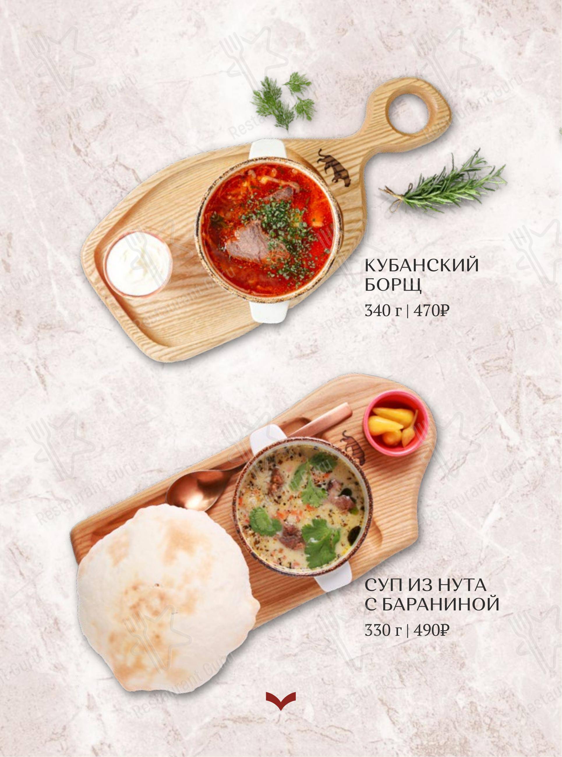 Меню ресторана Ресторан 