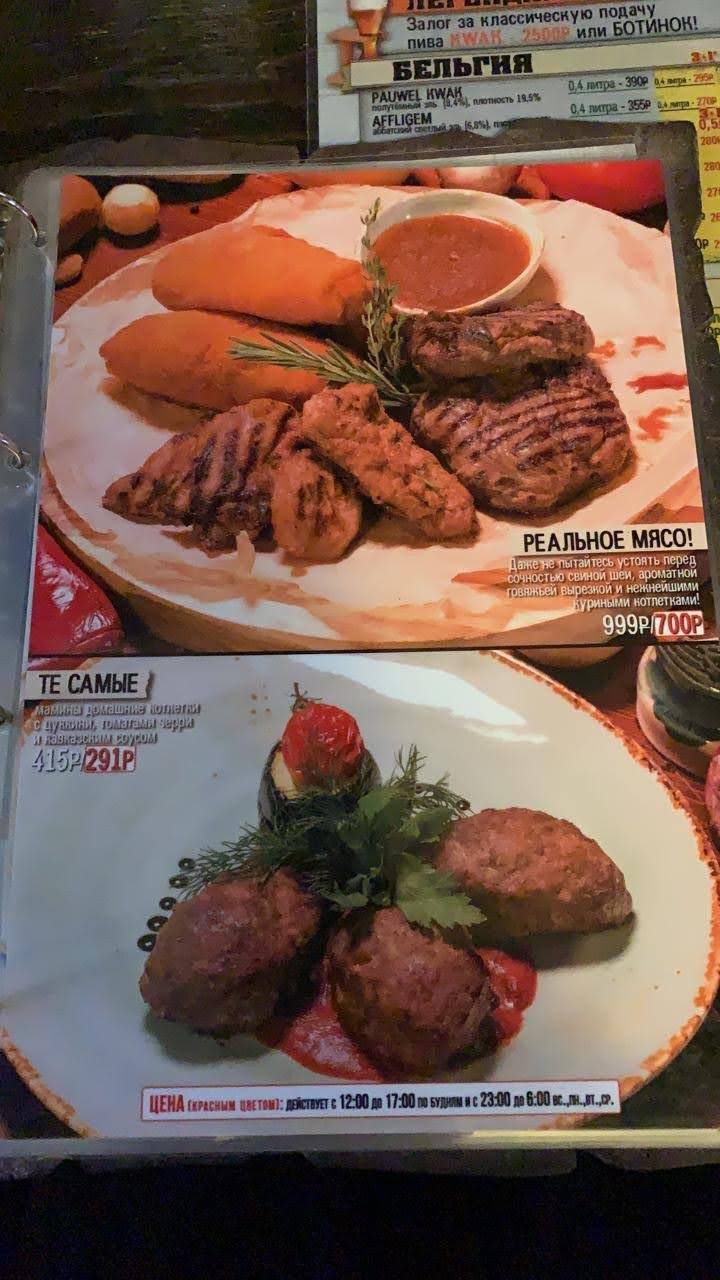 Beer House меню