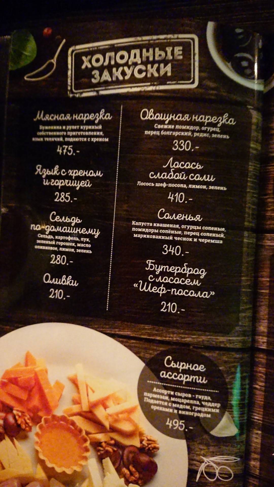 Блэк Бир меню