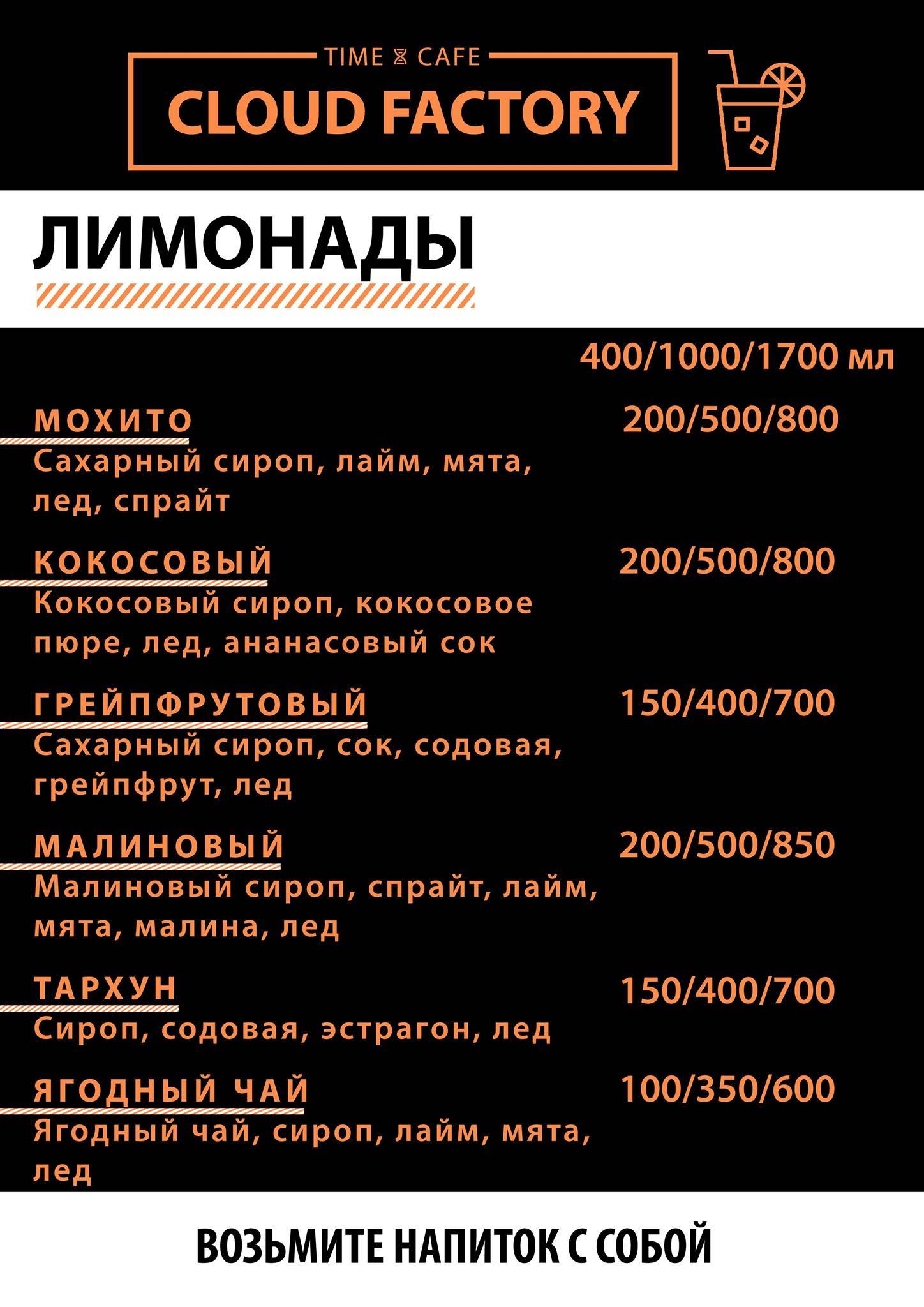 Cloud Factory меню