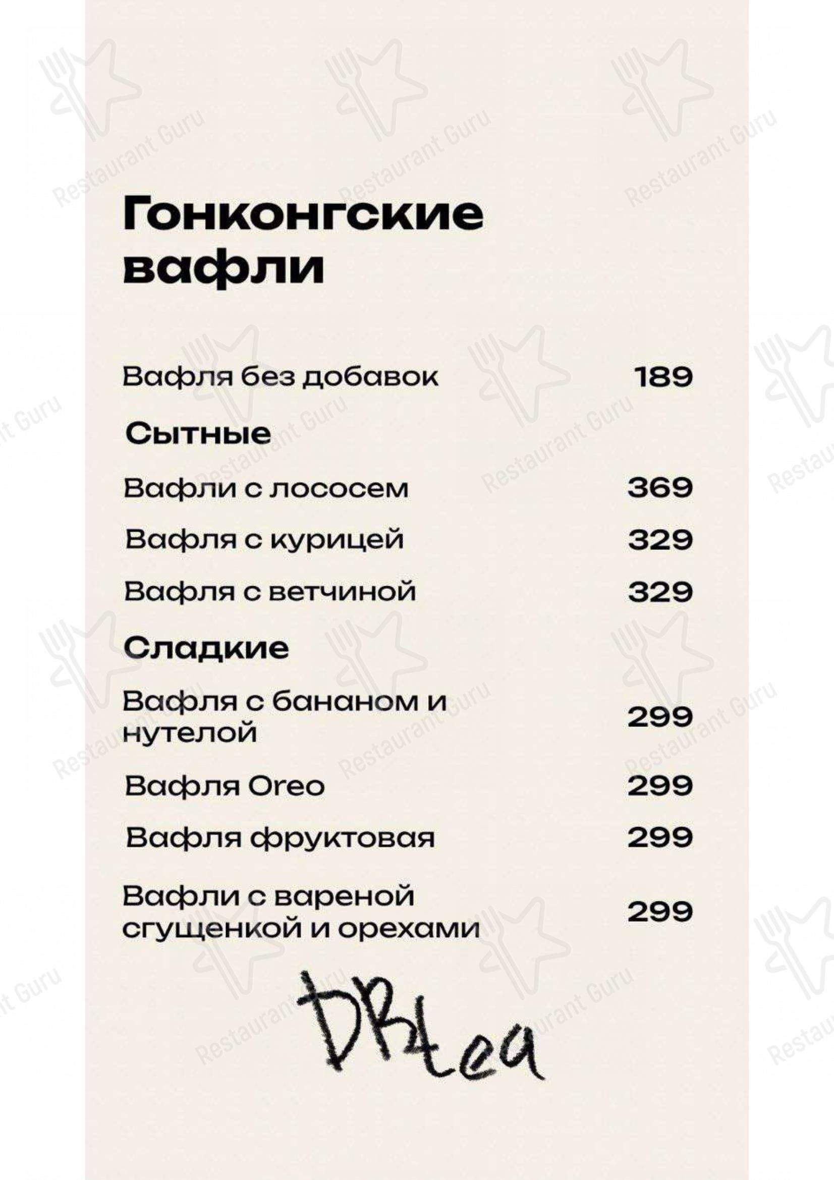 Взгляните на меню Double Bubble Tea