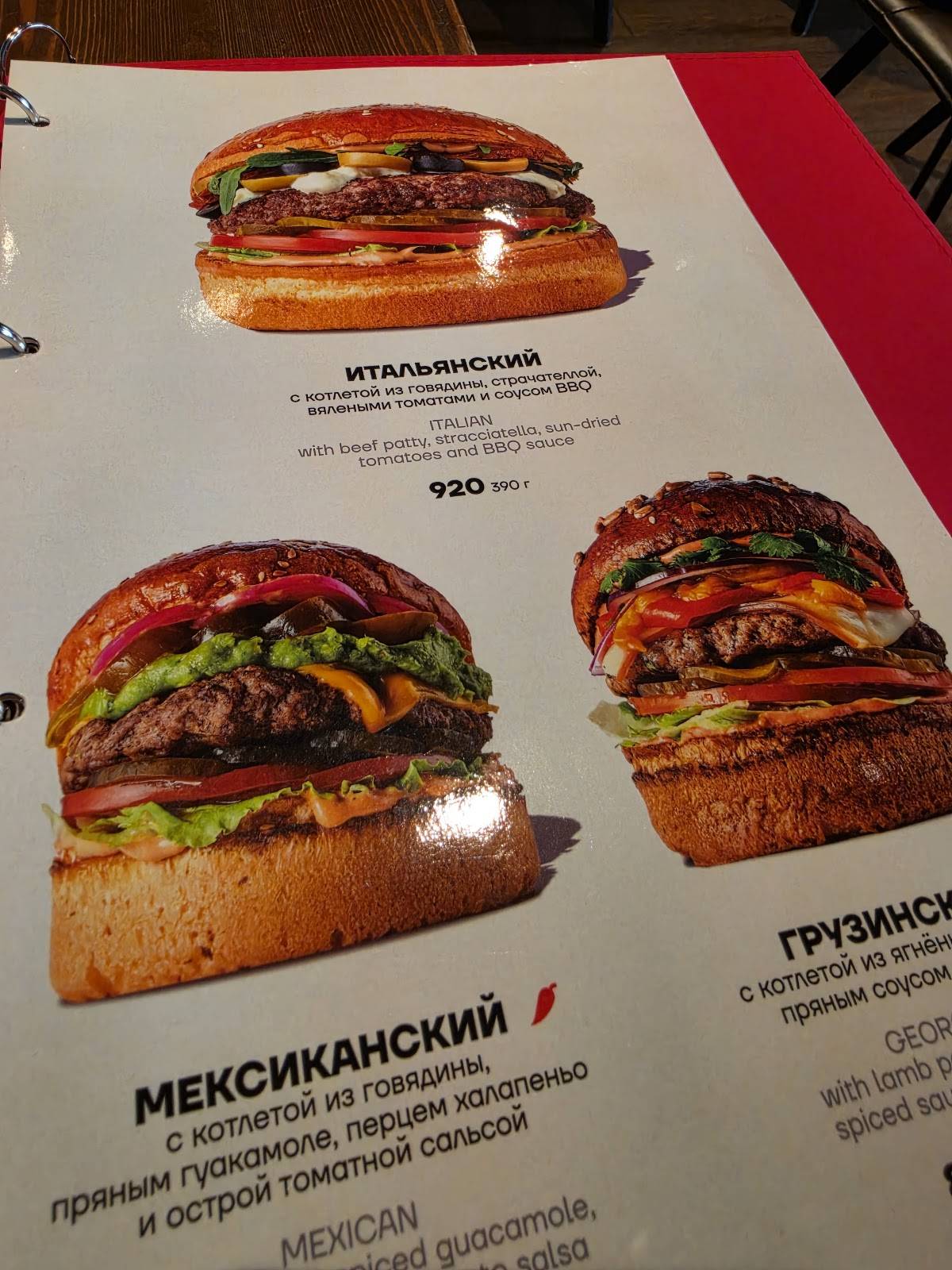 Ketch Up меню