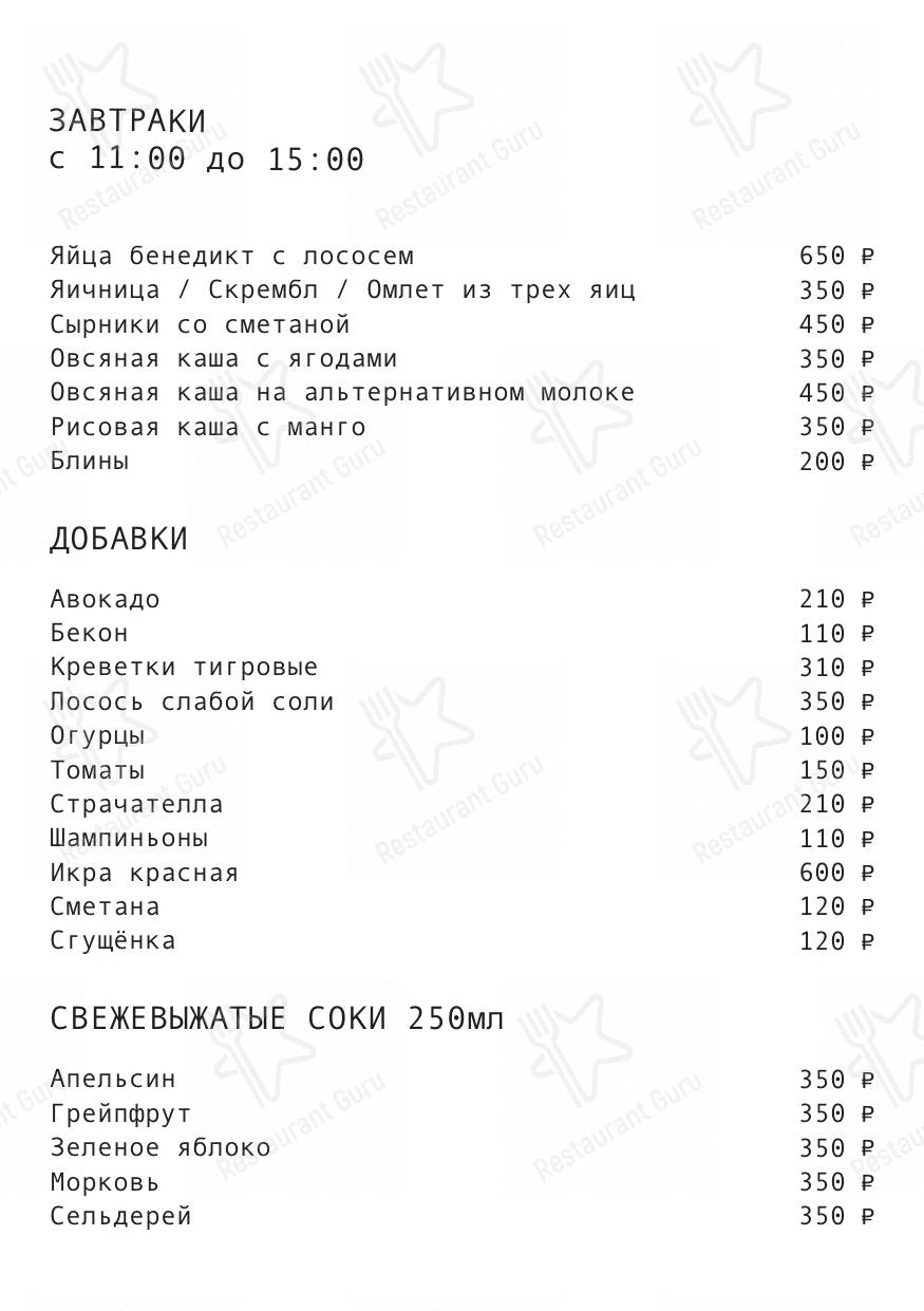 Взгляните на меню Лаванда