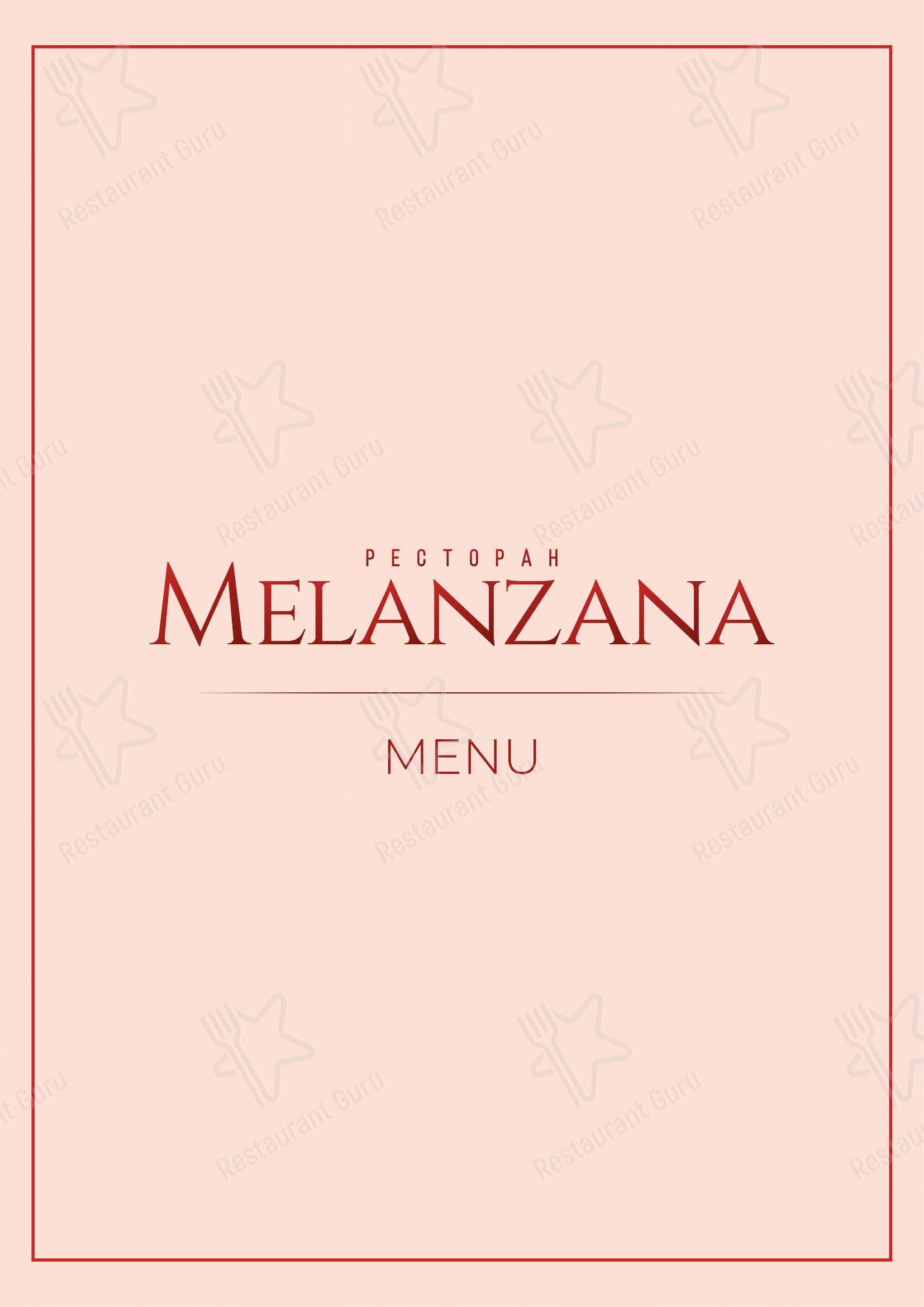 Меню Melanzana - блюда и напитки