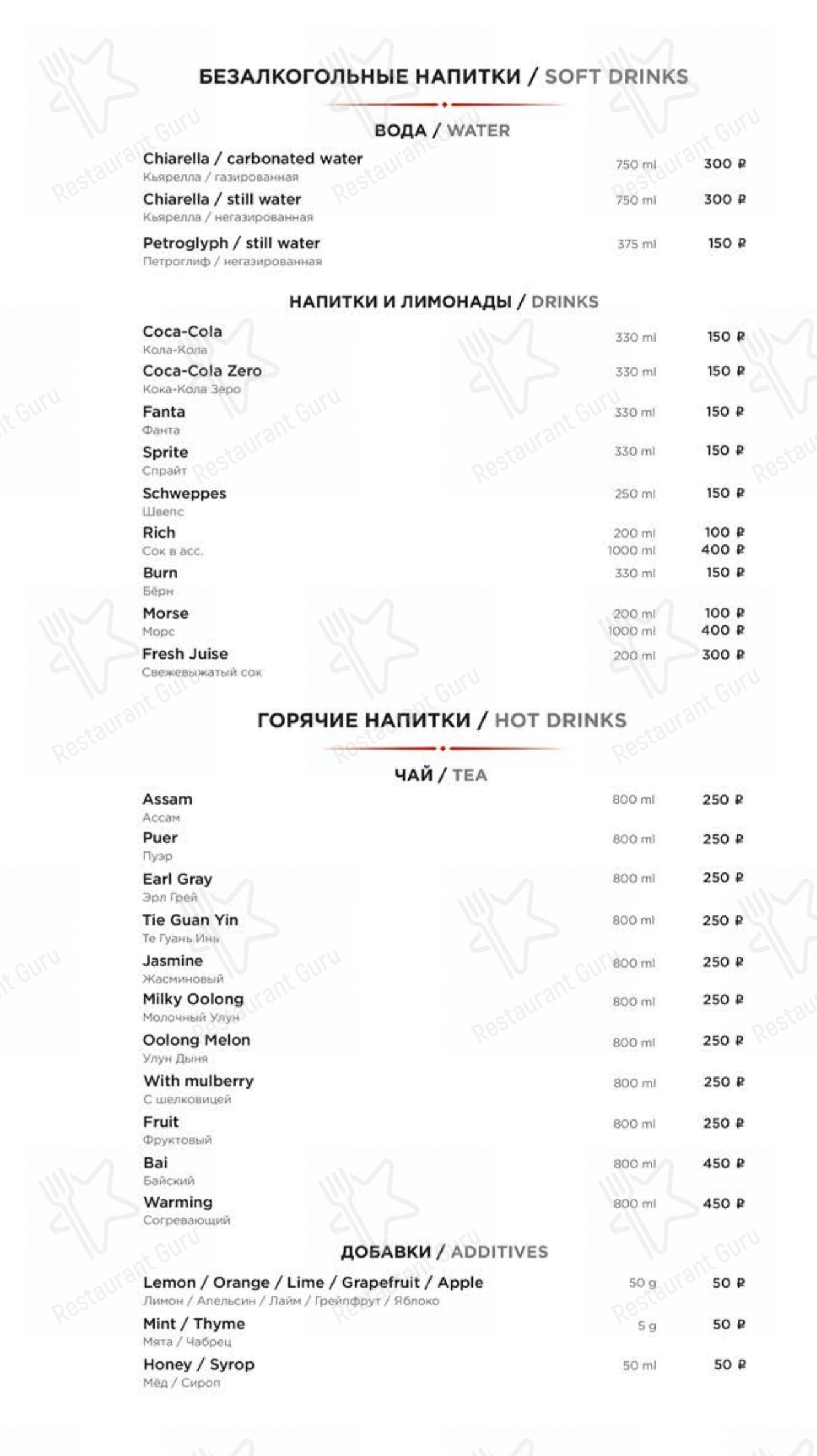Меню ресторана Melanzana