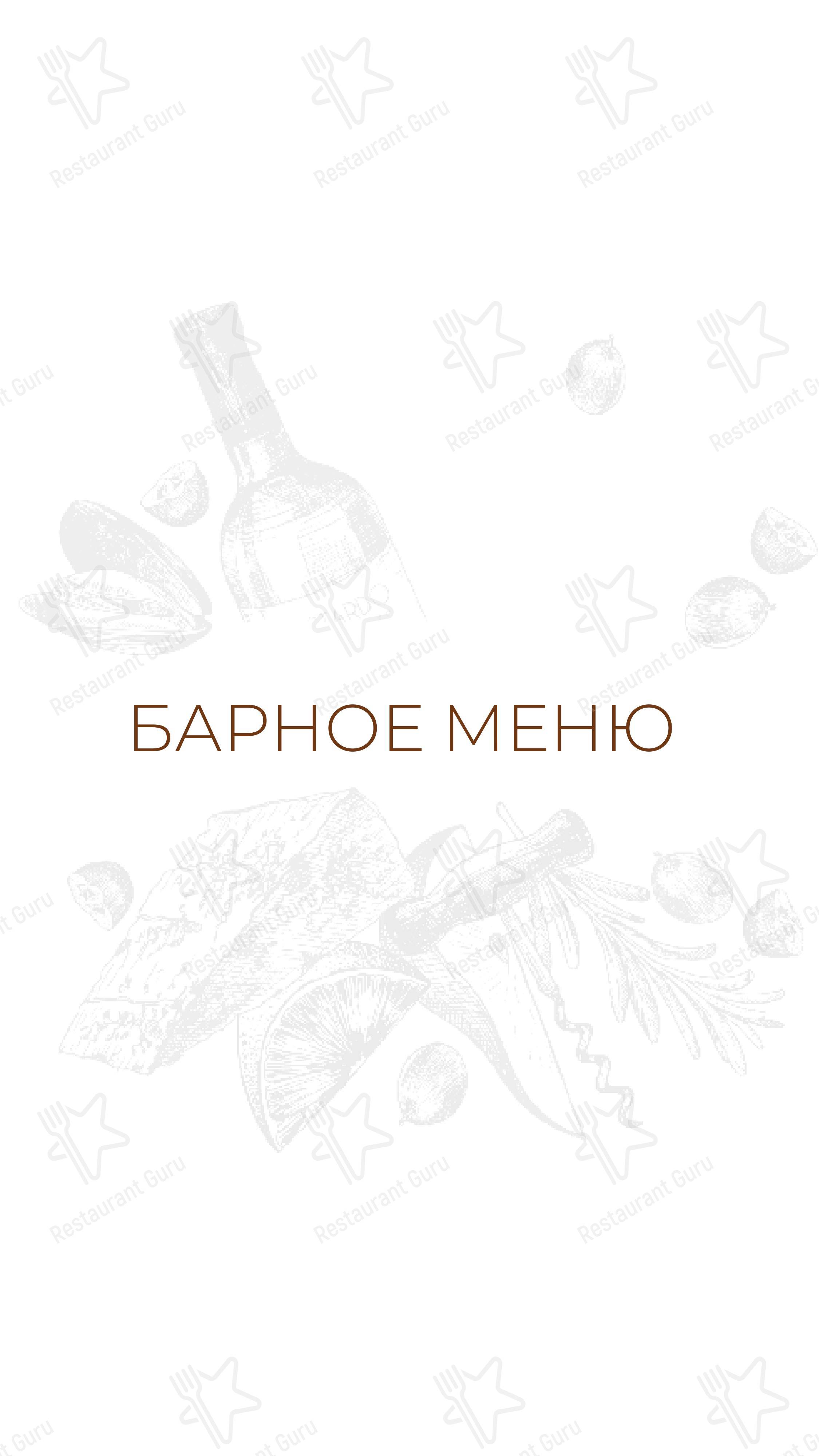 Взгляните на меню The Buddy Cafe