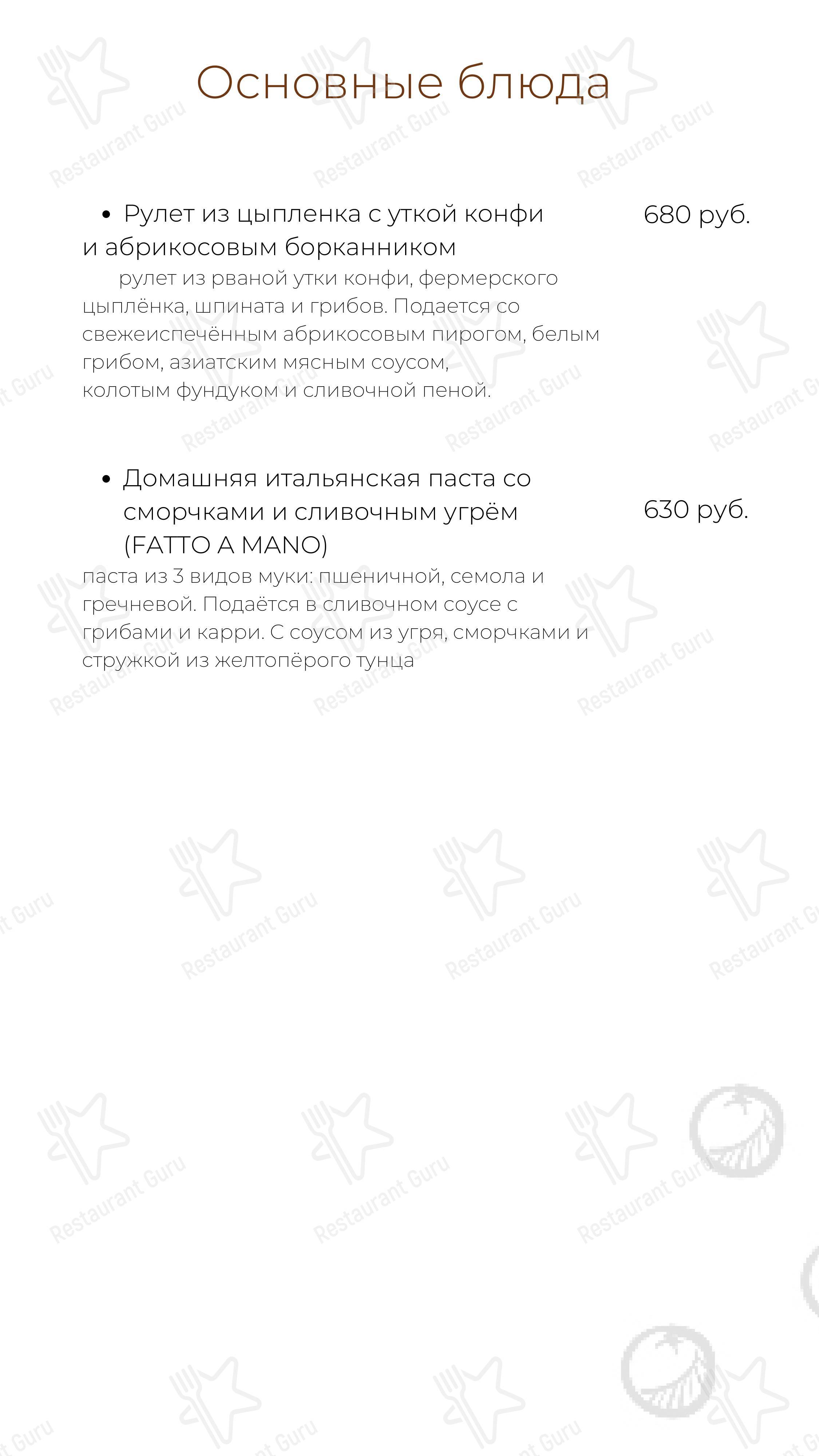Меню The Buddy Cafe - блюда и напитки