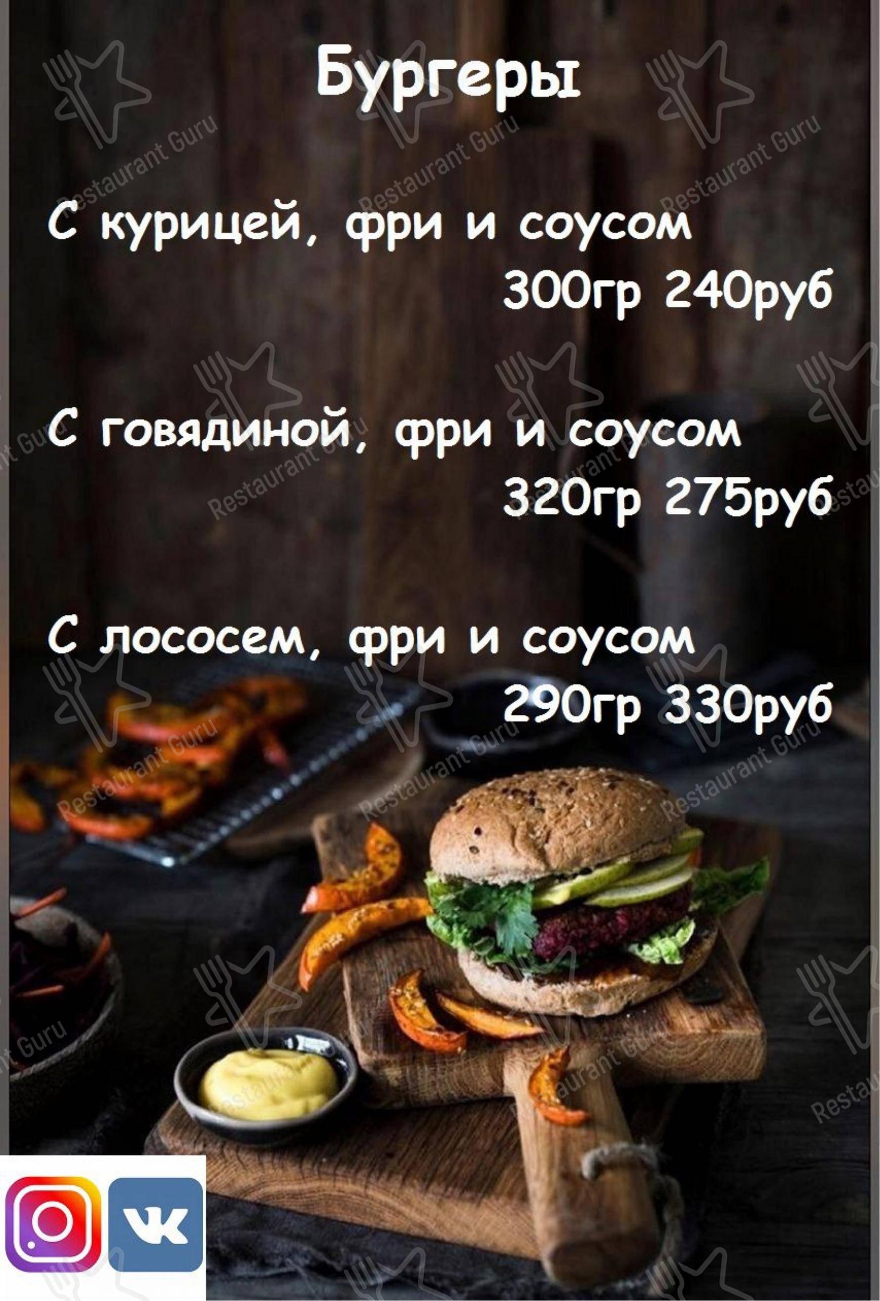 Меню для посетителей кафе Всё Есть