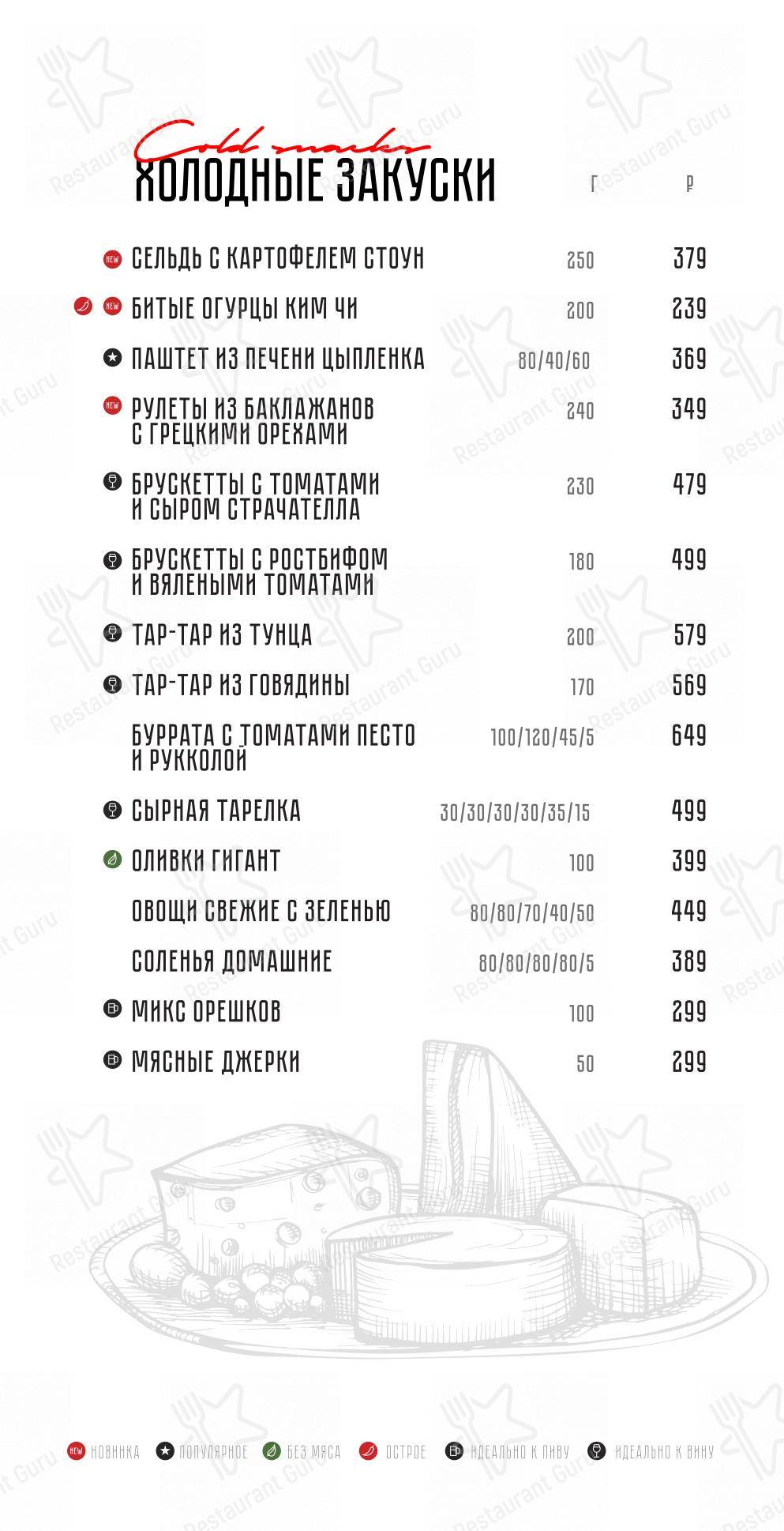 Меню Явмясо - блюда и напитки