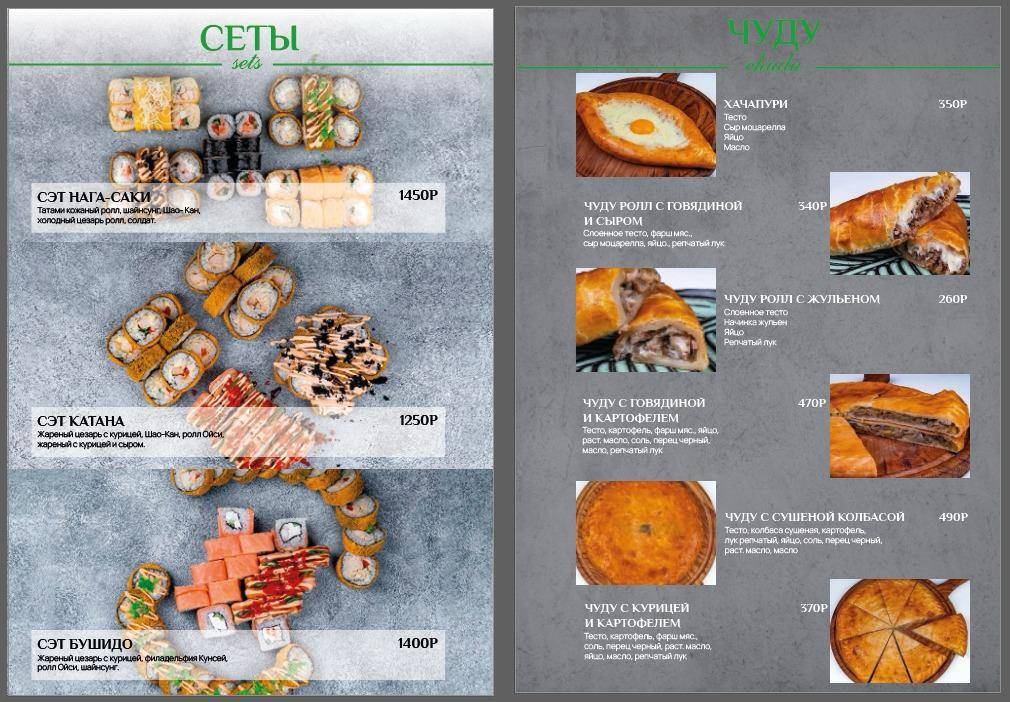Салат меню
