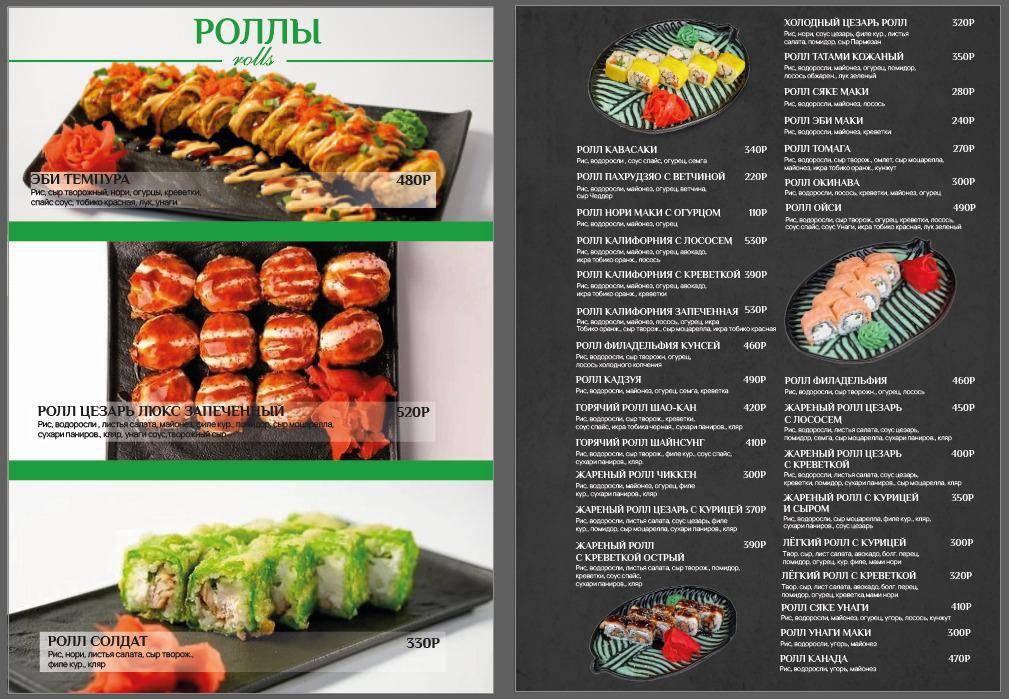 Салат меню