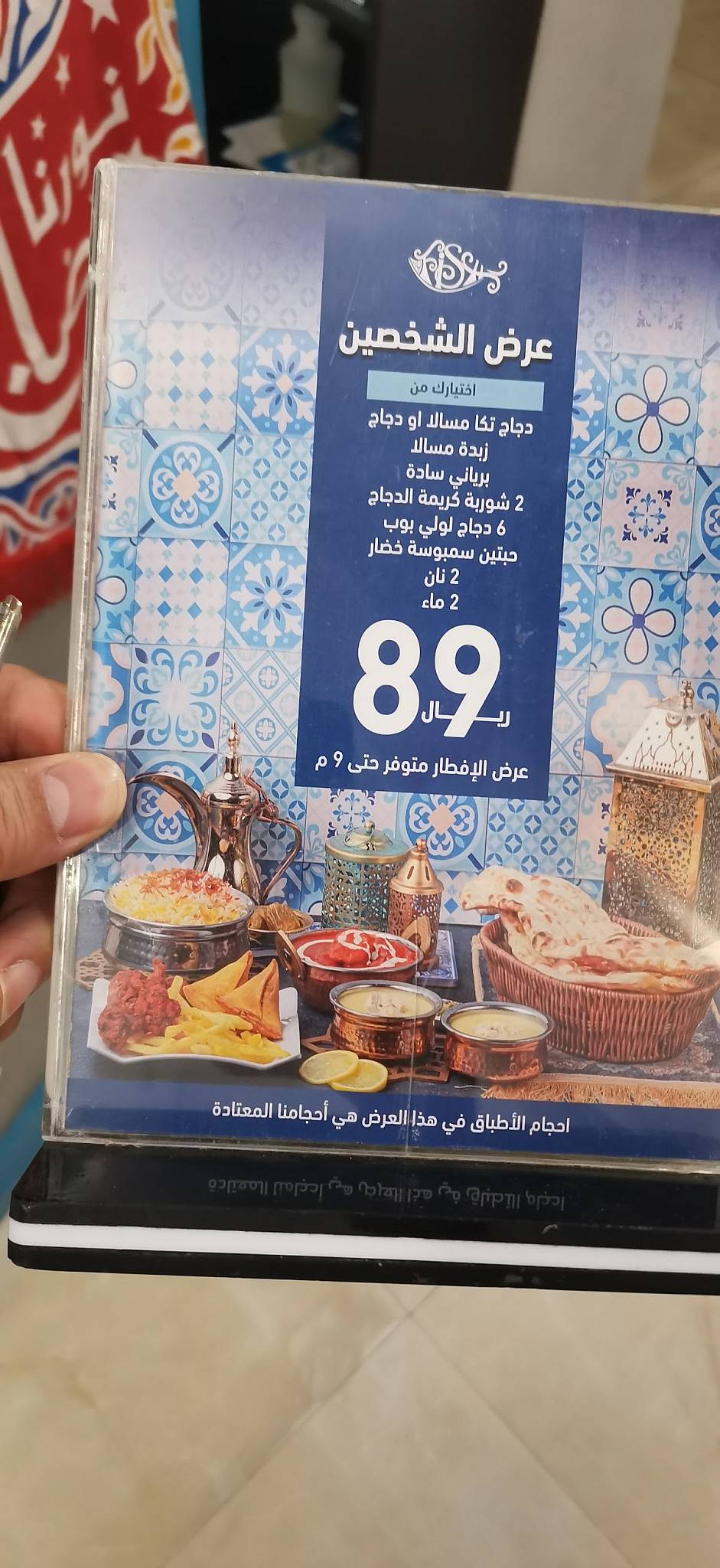Samakatee меню